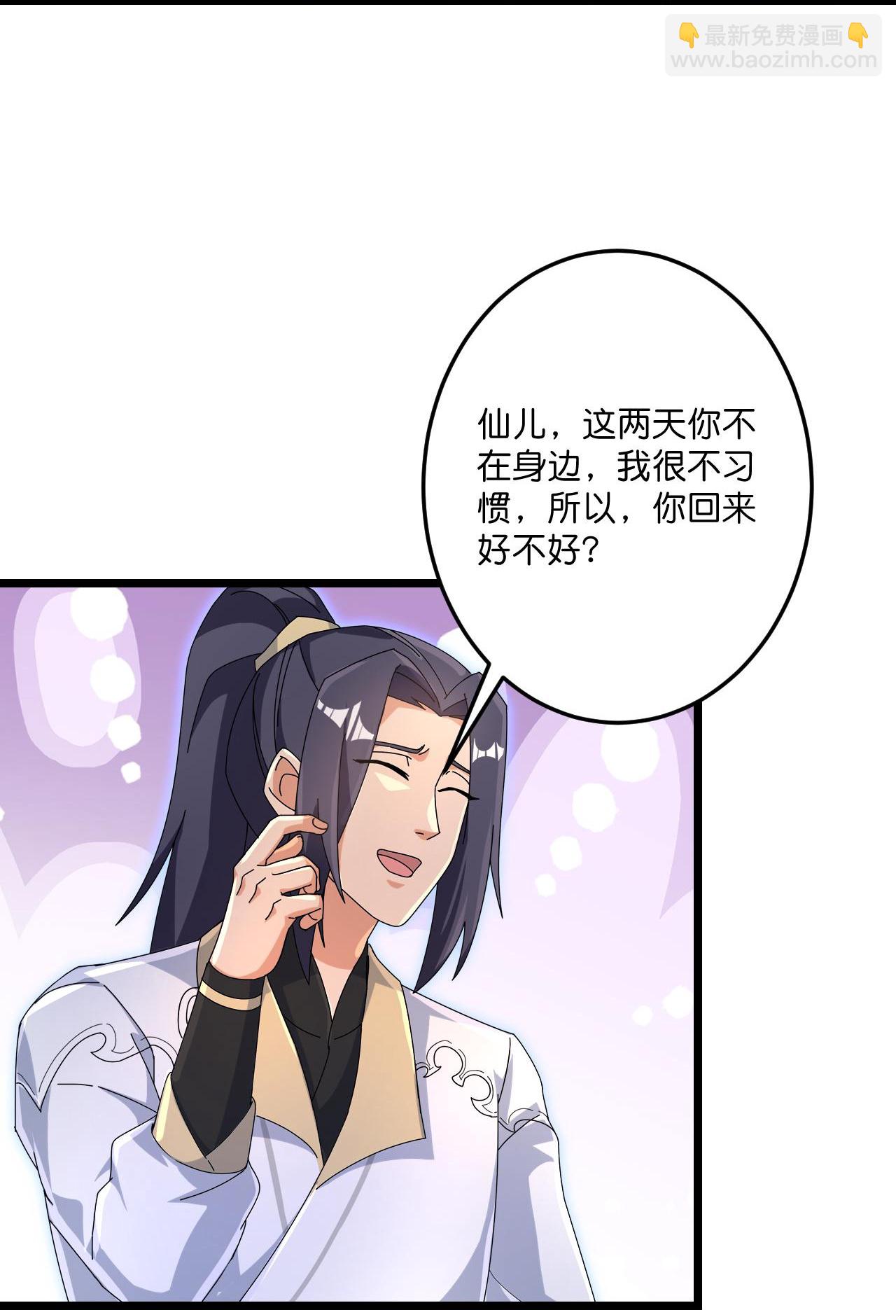 逆天邪神 - 第727話 重塑新結界(1/2) - 6