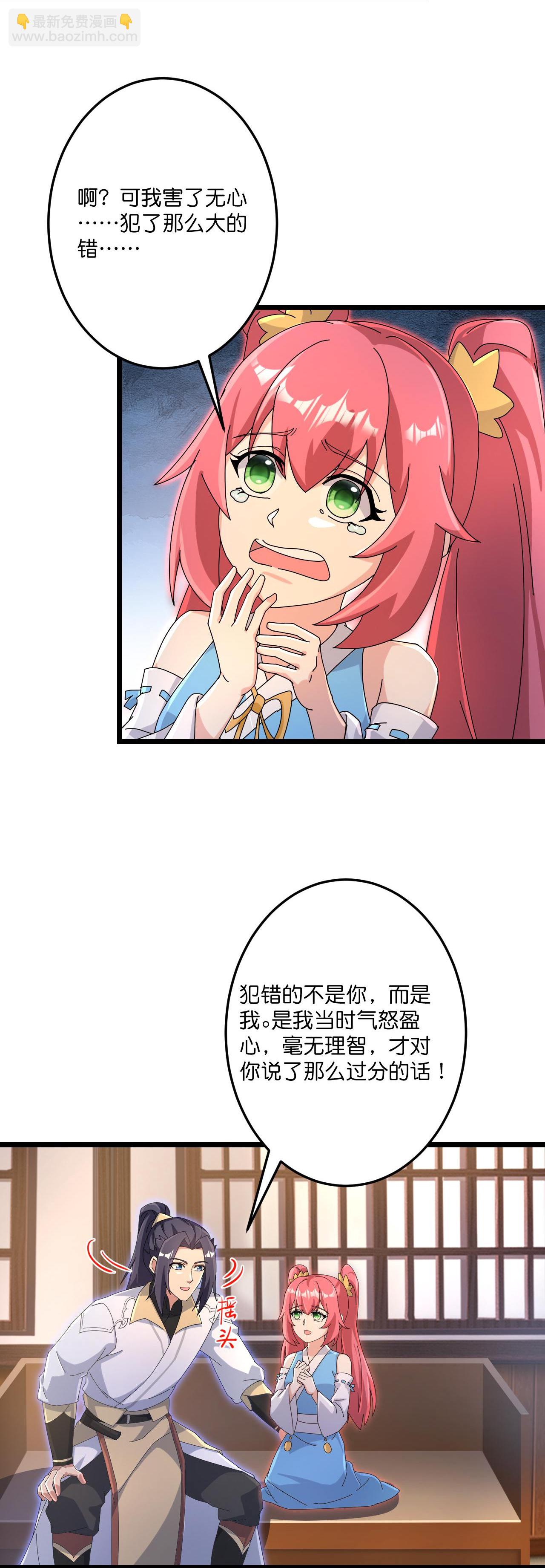 逆天邪神 - 第727話 重塑新結界(1/2) - 7