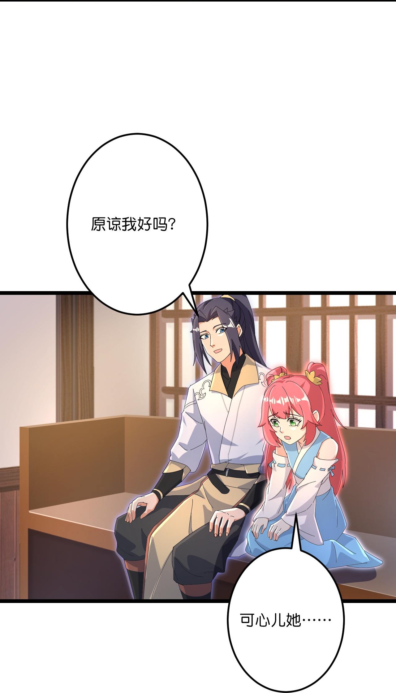 逆天邪神 - 第727話 重塑新結界(1/2) - 8