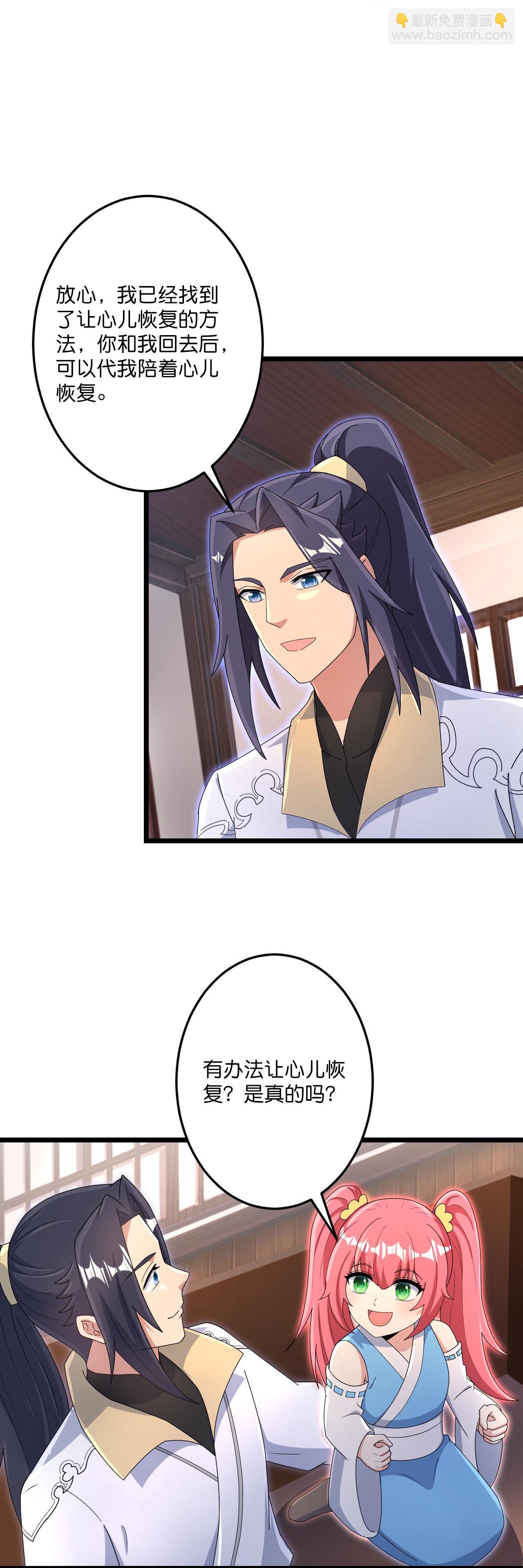 逆天邪神 - 第727話 重塑新結界(1/2) - 1