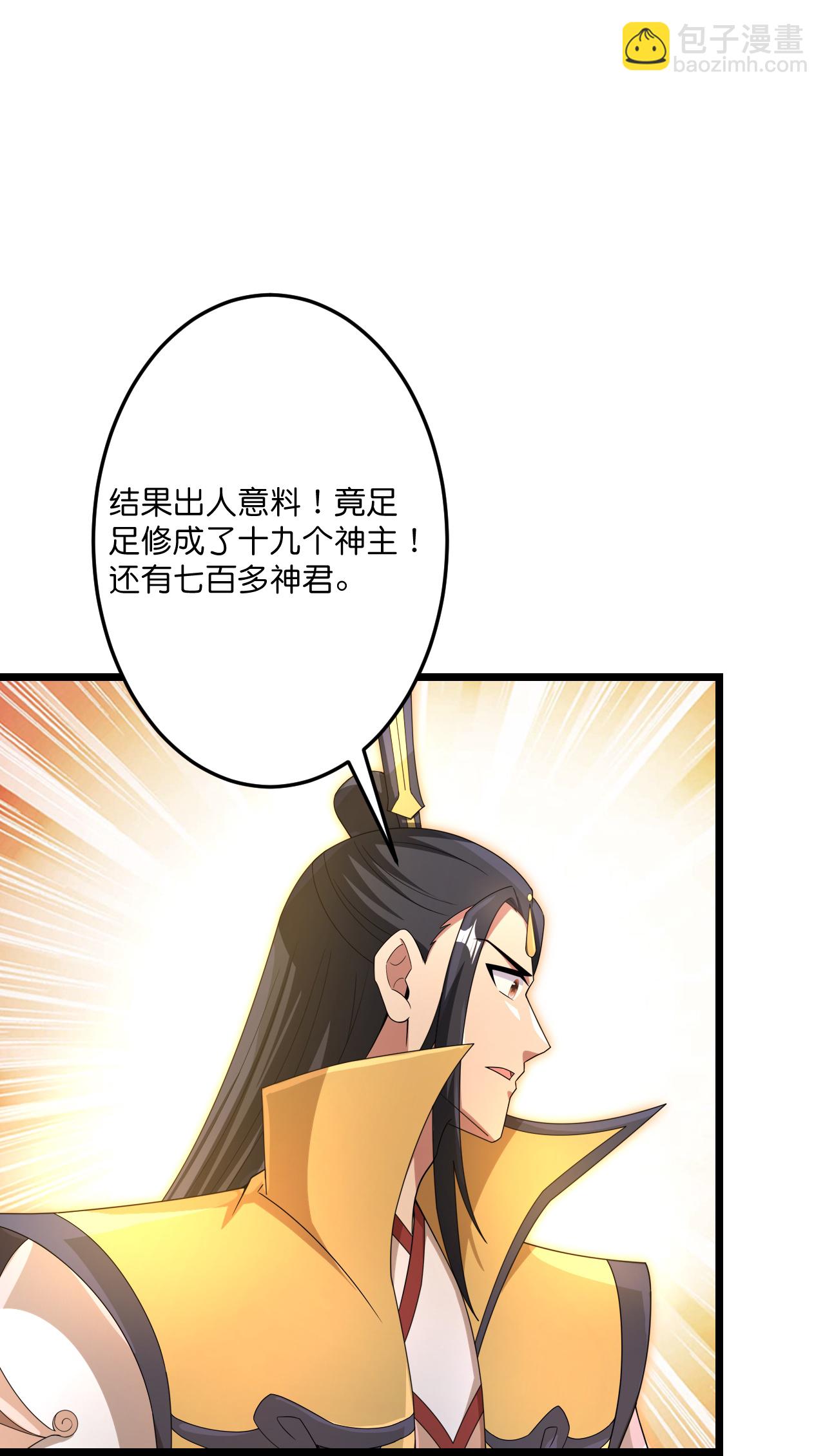 逆天邪神 - 第729話 龍皇的嫉妒(1/2) - 3