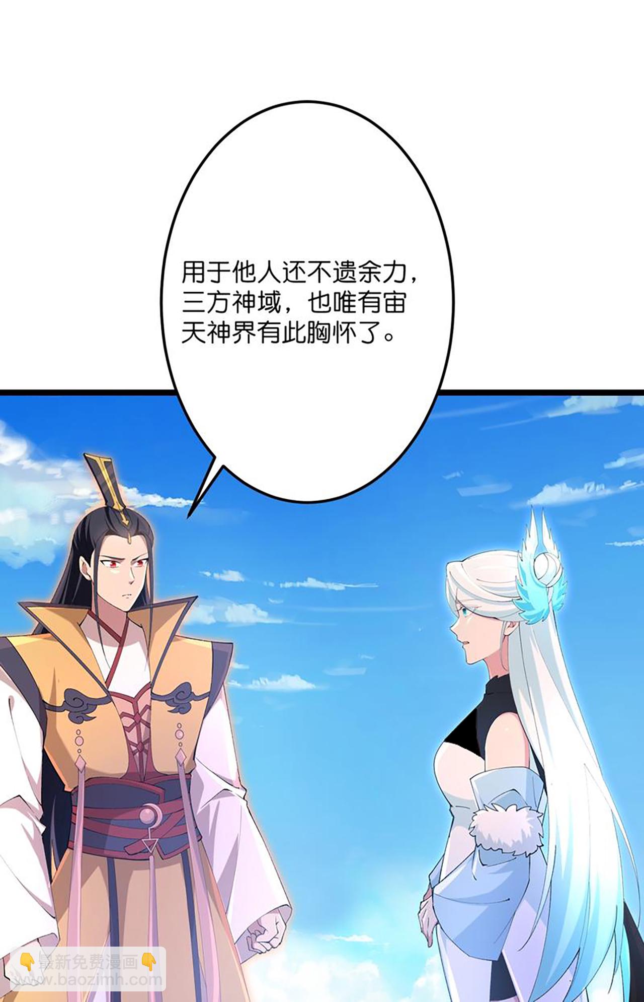 逆天邪神 - 第729話 龍皇的嫉妒(1/2) - 5