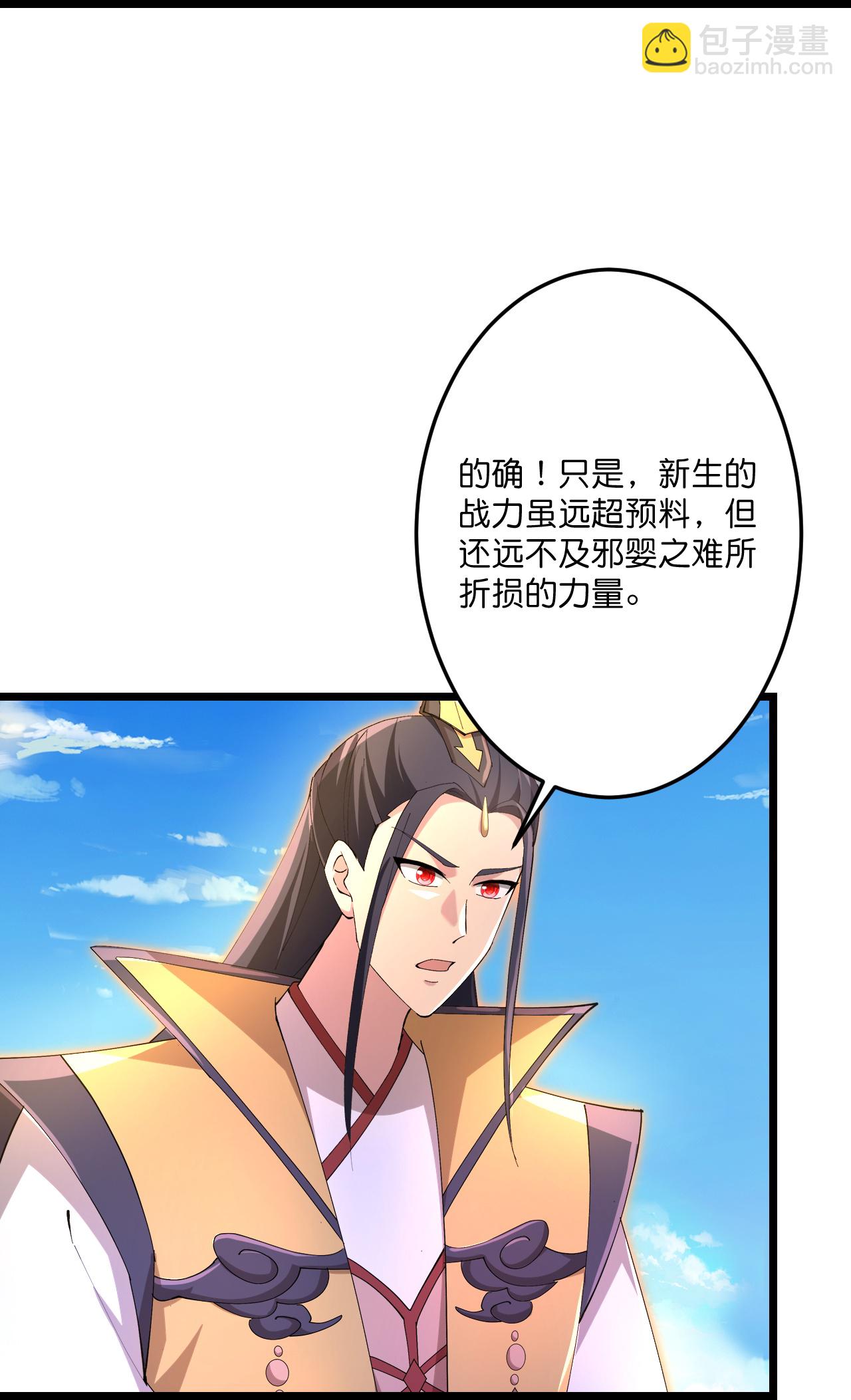 逆天邪神 - 第729話 龍皇的嫉妒(1/2) - 6