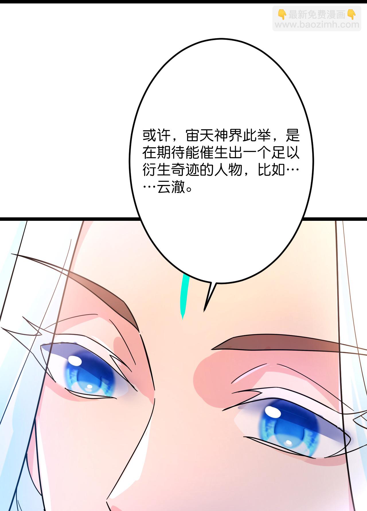 逆天邪神 - 第729話 龍皇的嫉妒(1/2) - 8