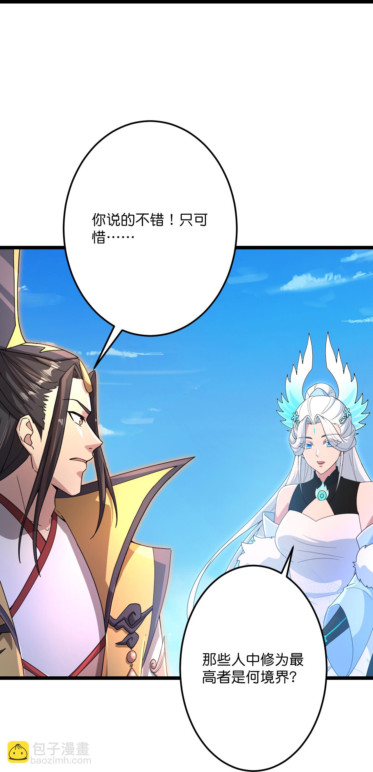 逆天邪神 - 第729話 龍皇的嫉妒(1/2) - 1