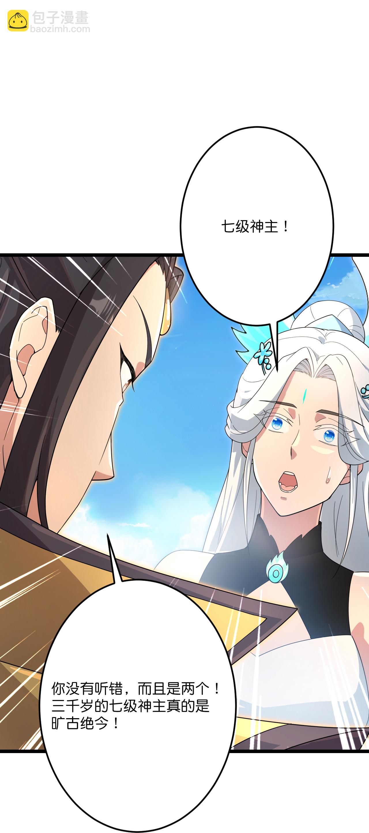 逆天邪神 - 第729話 龍皇的嫉妒(1/2) - 3