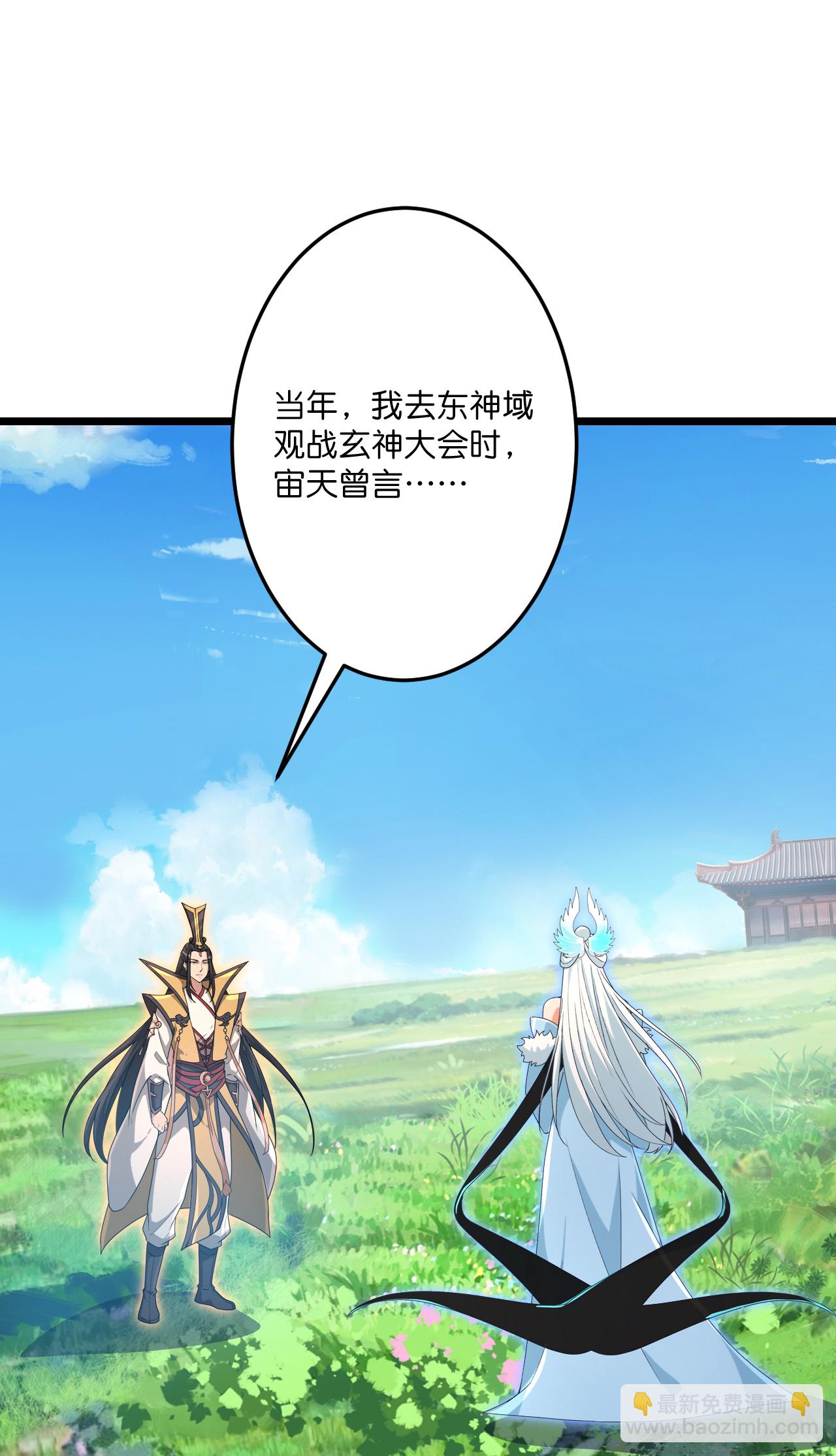 逆天邪神 - 第729話 龍皇的嫉妒(1/2) - 4