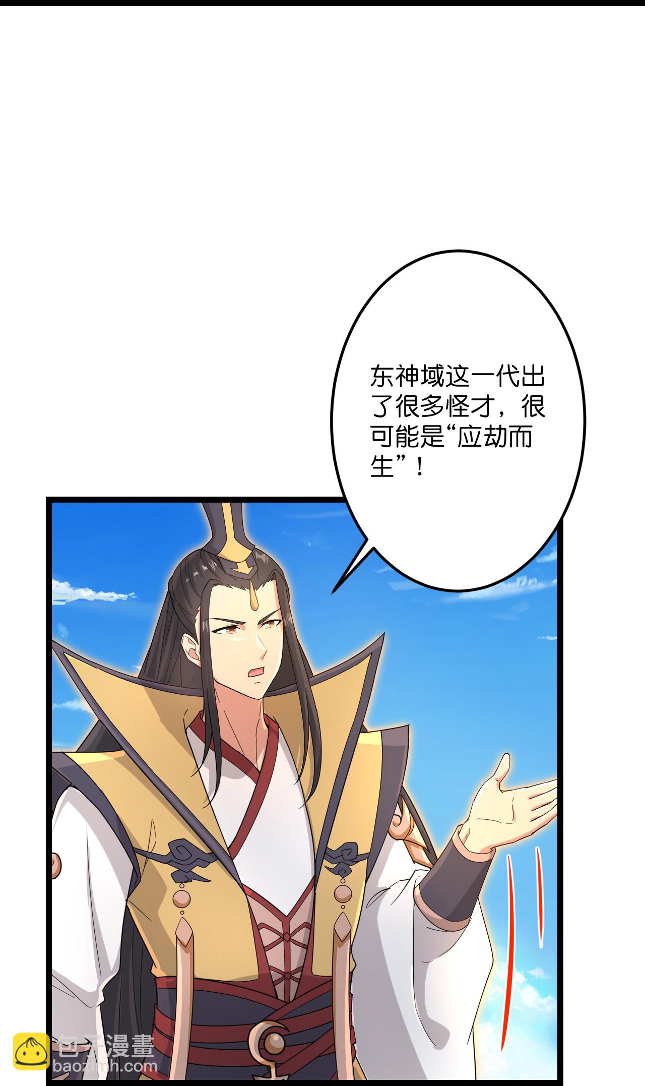 逆天邪神 - 第729話 龍皇的嫉妒(1/2) - 5