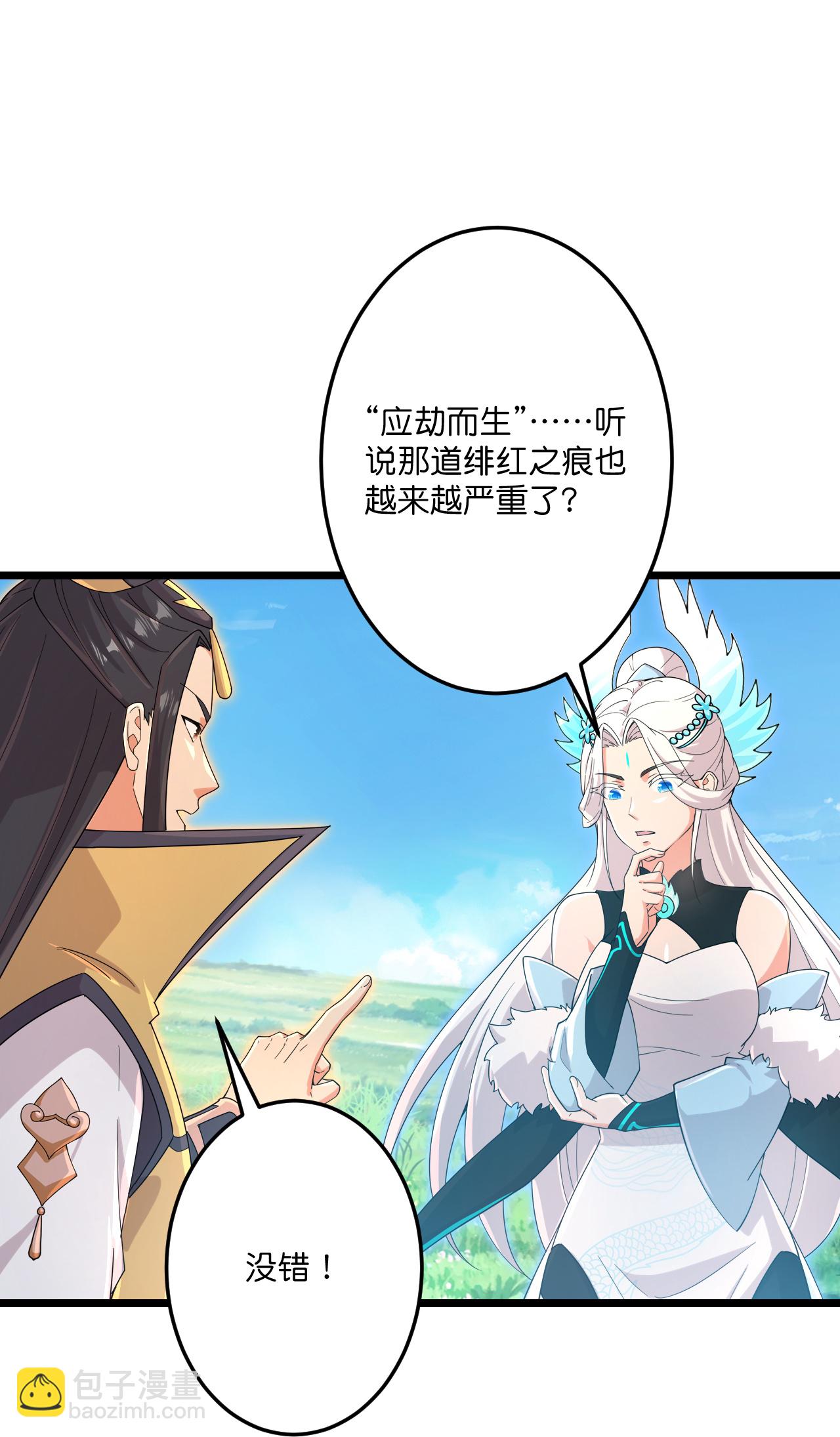 逆天邪神 - 第729話 龍皇的嫉妒(1/2) - 6