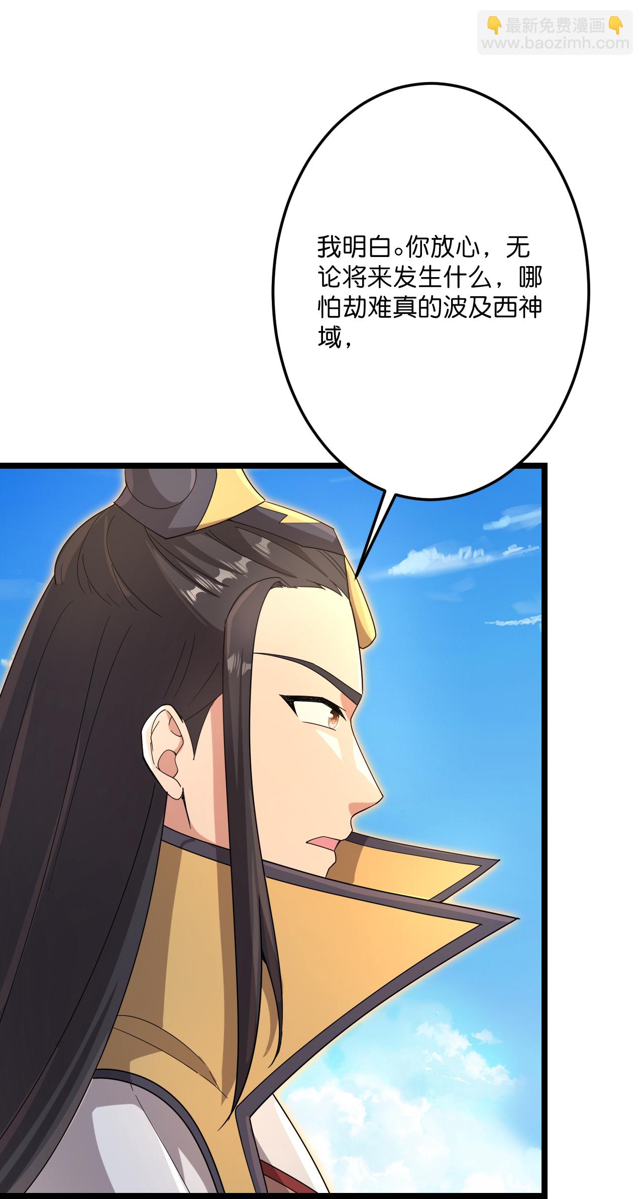 逆天邪神 - 第729話 龍皇的嫉妒(1/2) - 8