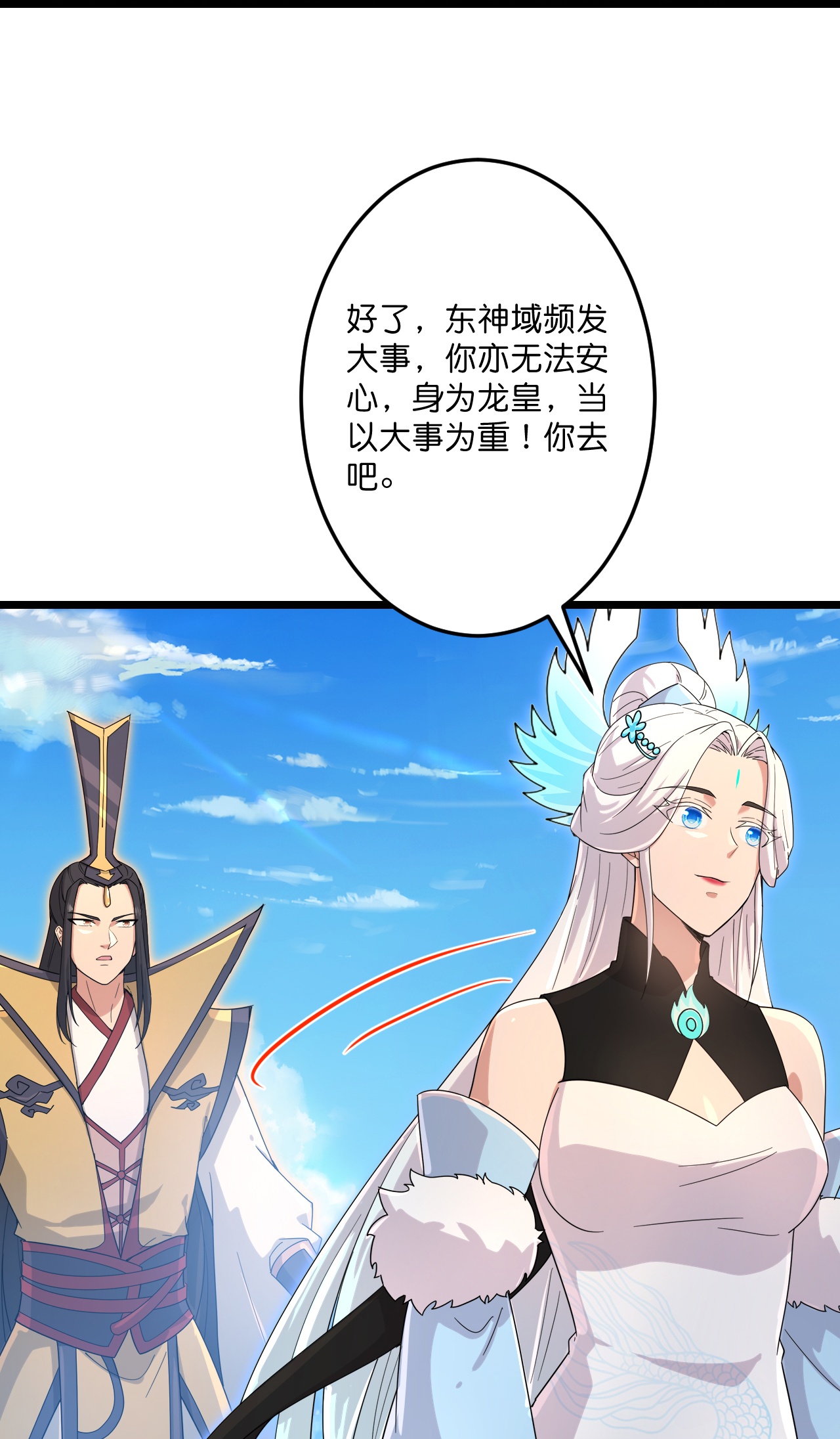 逆天邪神 - 第729話 龍皇的嫉妒(1/2) - 2