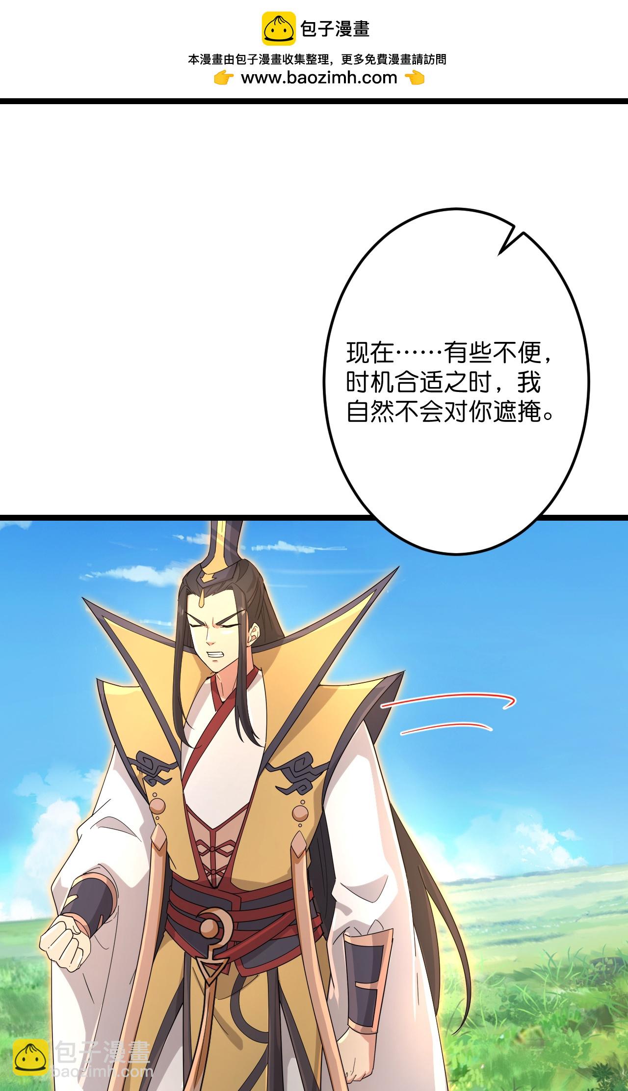 逆天邪神 - 第729話 龍皇的嫉妒(1/2) - 4