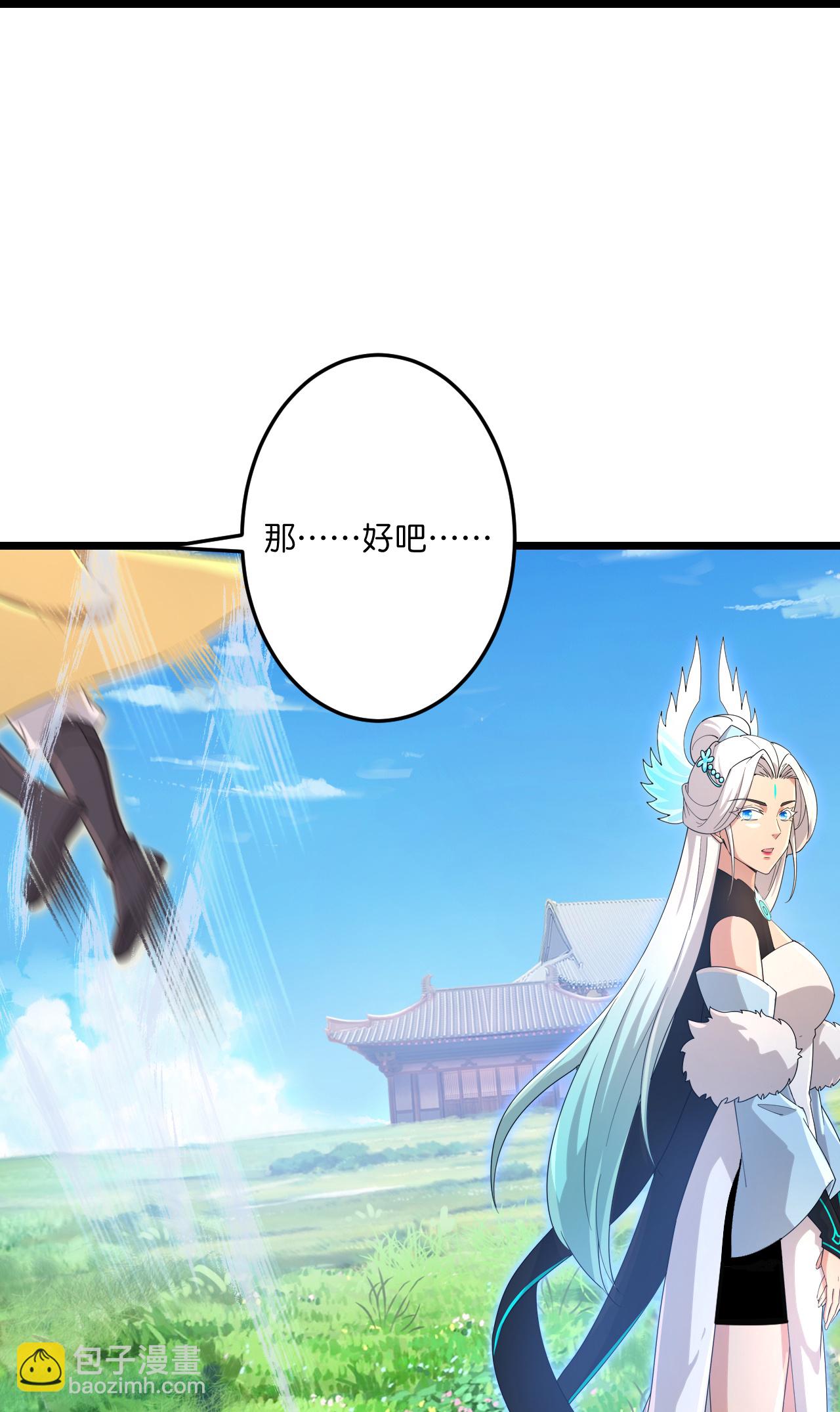 逆天邪神 - 第729話 龍皇的嫉妒(1/2) - 5