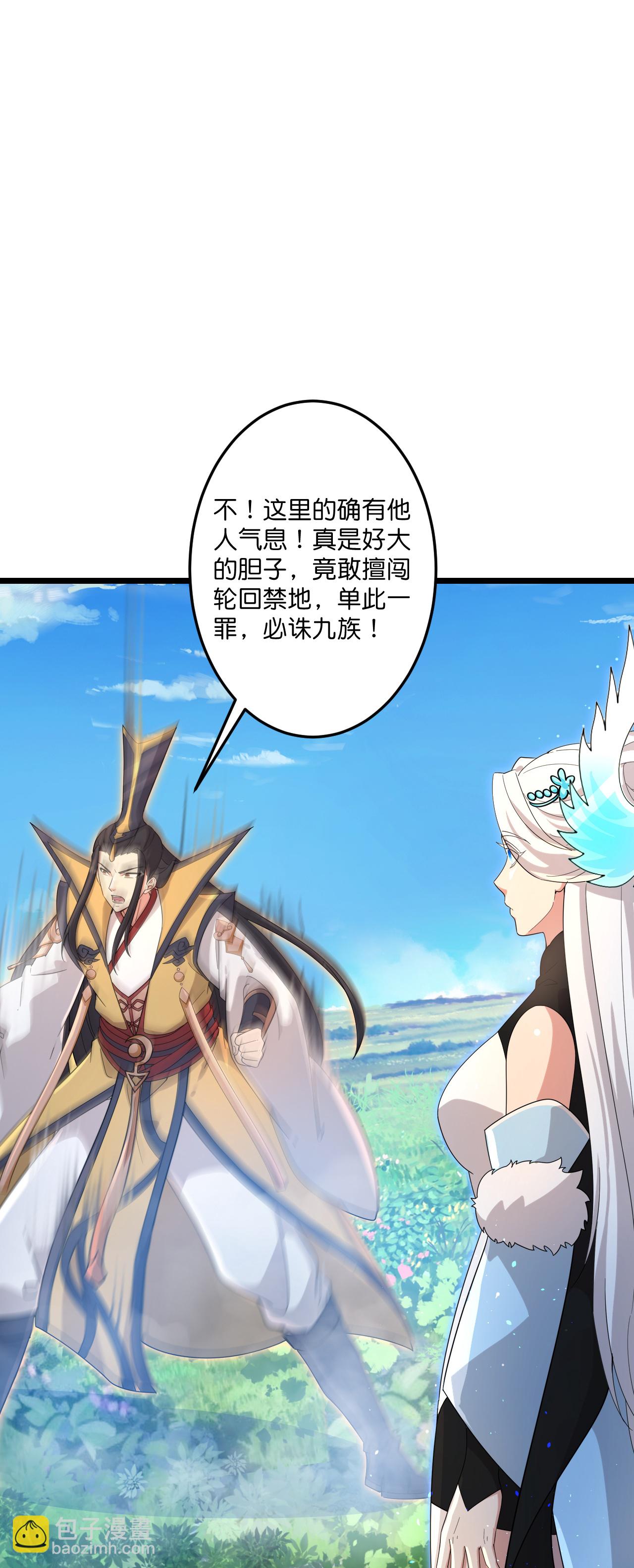 逆天邪神 - 第729話 龍皇的嫉妒(1/2) - 1