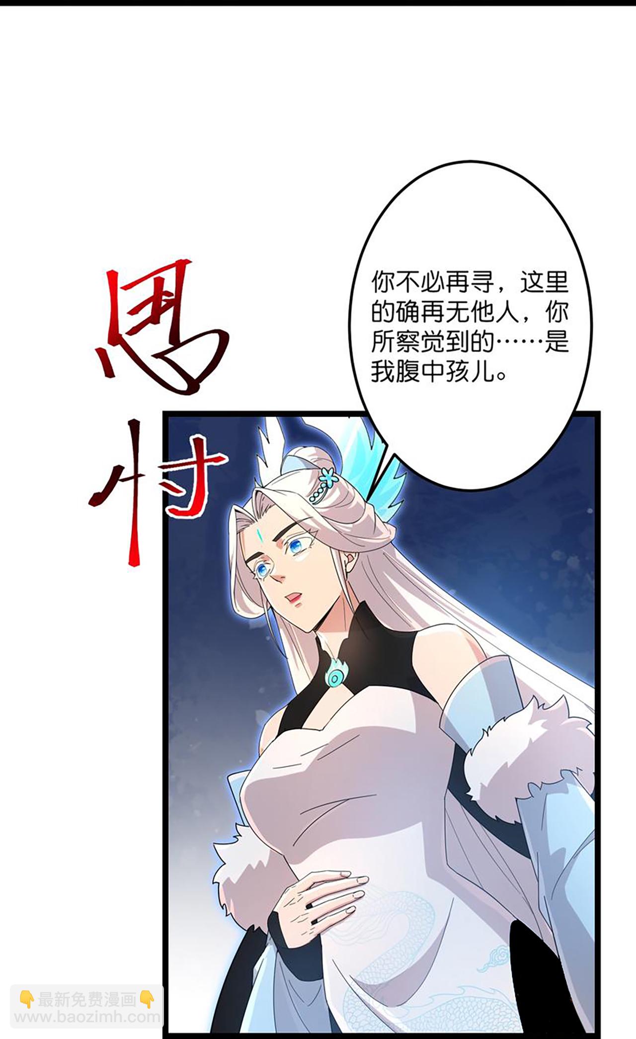 逆天邪神 - 第729話 龍皇的嫉妒(1/2) - 2