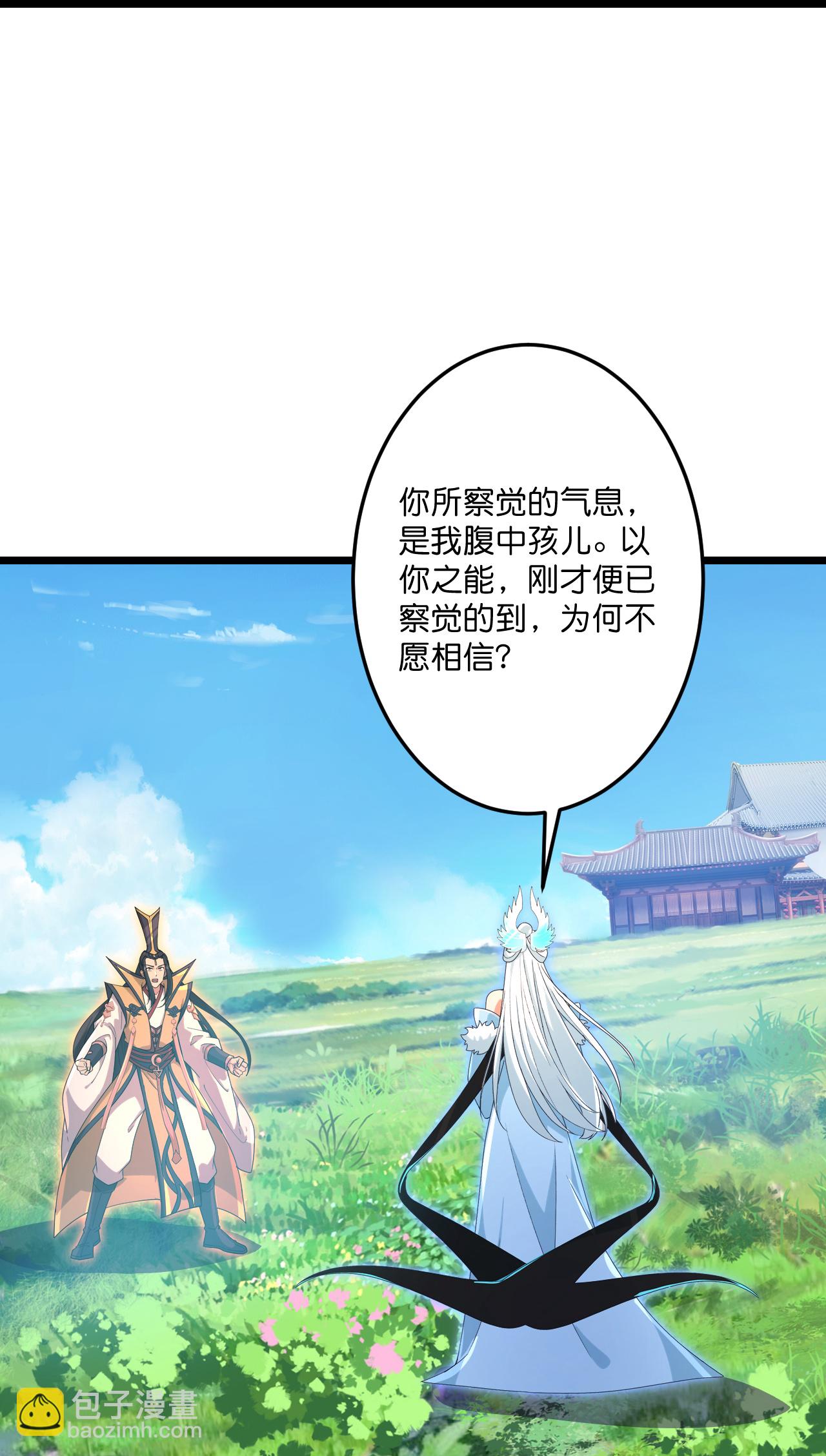 逆天邪神 - 第729話 龍皇的嫉妒(1/2) - 4