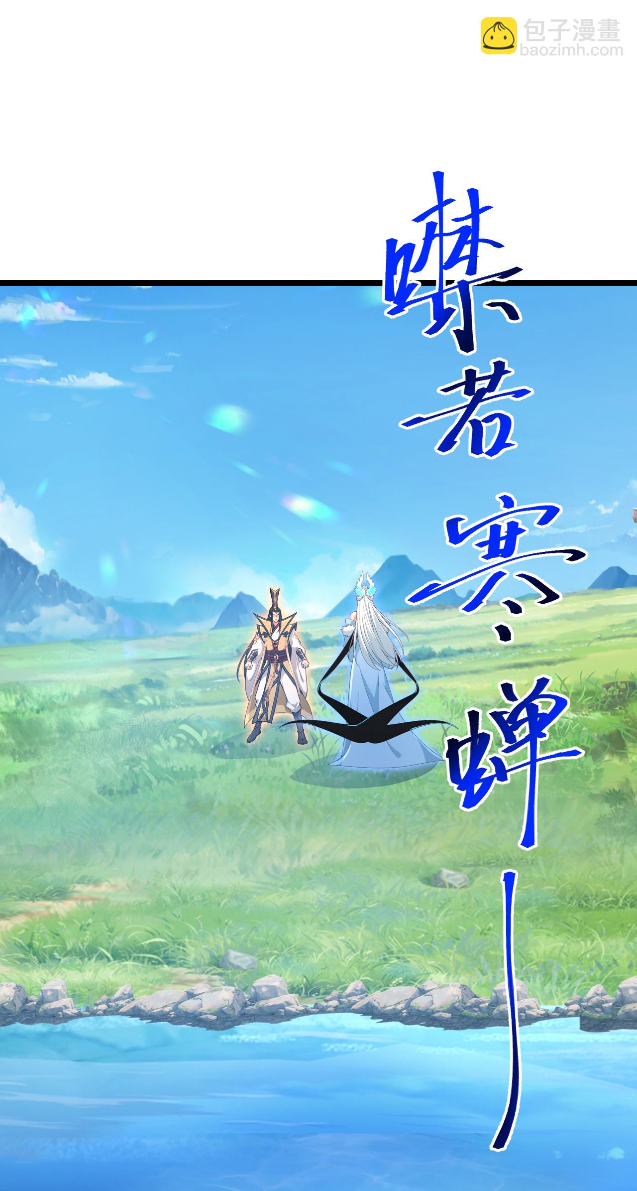 逆天邪神 - 第729話 龍皇的嫉妒(1/2) - 6