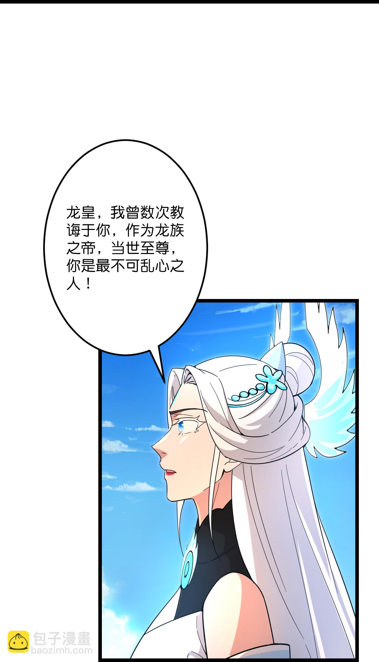 逆天邪神 - 第729話 龍皇的嫉妒(1/2) - 7