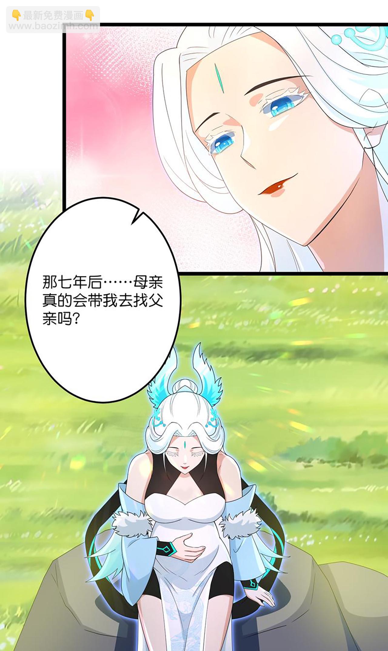 逆天邪神 - 第729話 龍皇的嫉妒(1/2) - 4