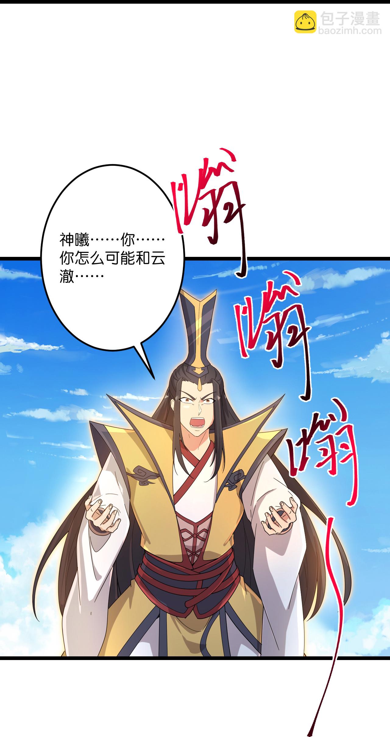 逆天邪神 - 第729話 龍皇的嫉妒(1/2) - 3