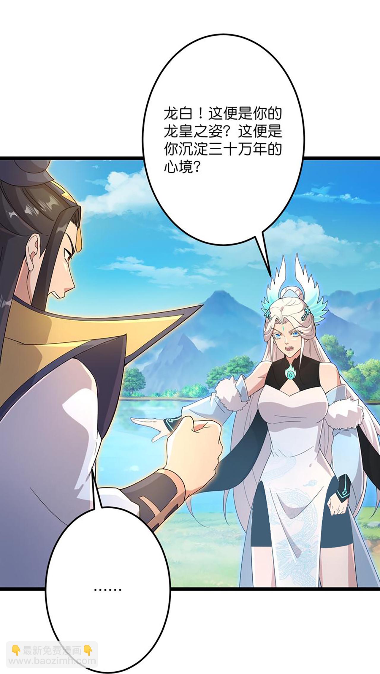 逆天邪神 - 第729話 龍皇的嫉妒(1/2) - 4