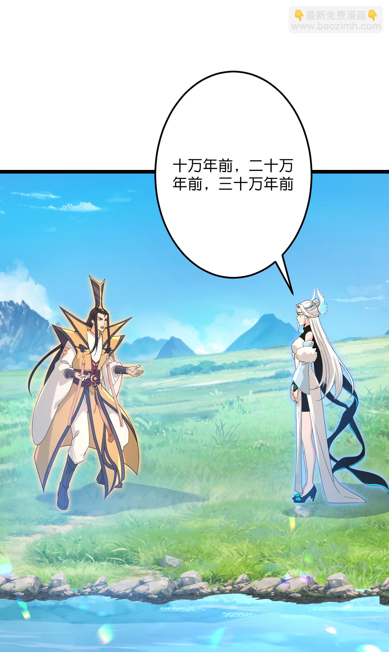 逆天邪神 - 第729話 龍皇的嫉妒(1/2) - 5