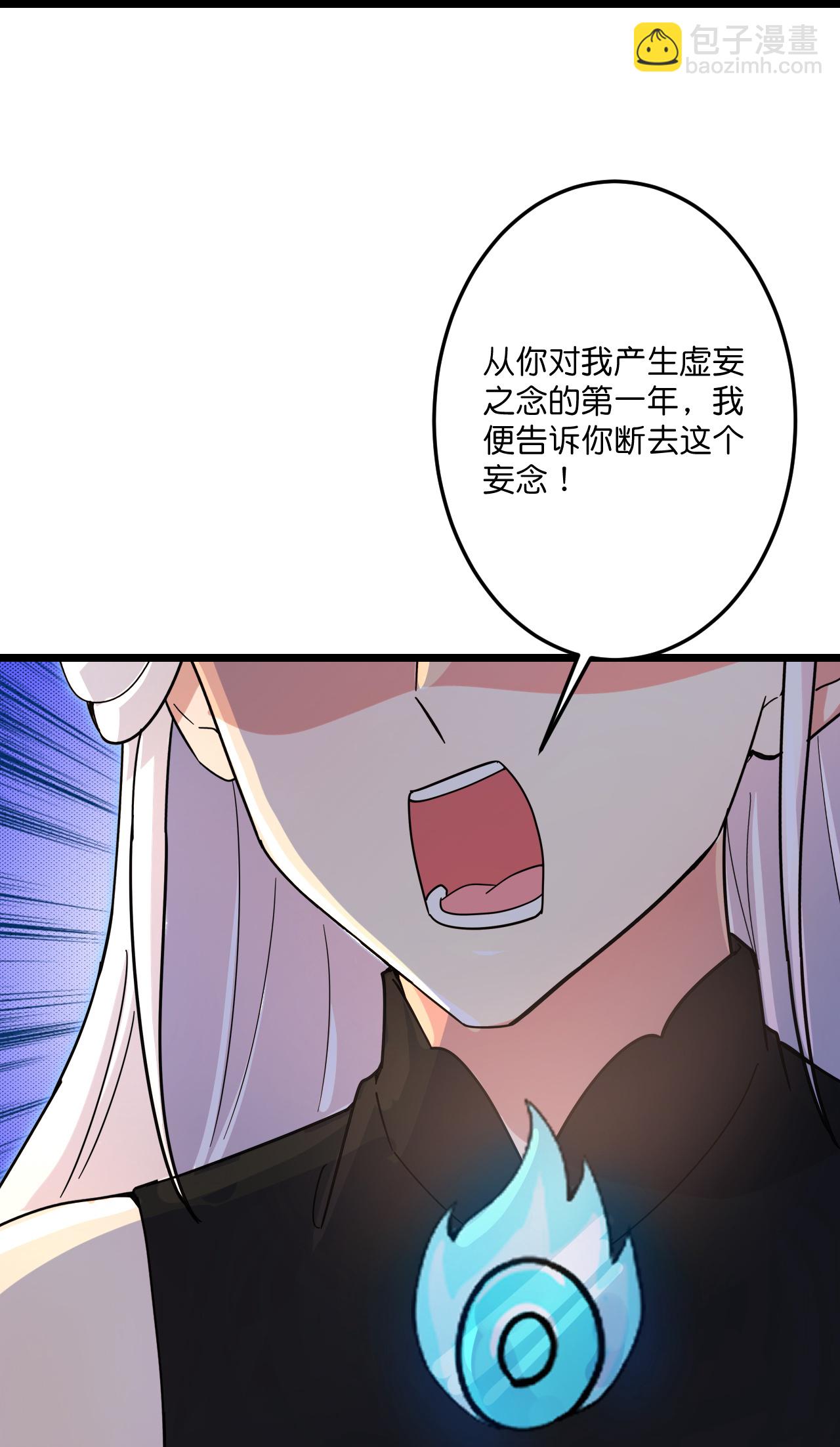 逆天邪神 - 第729話 龍皇的嫉妒(1/2) - 6