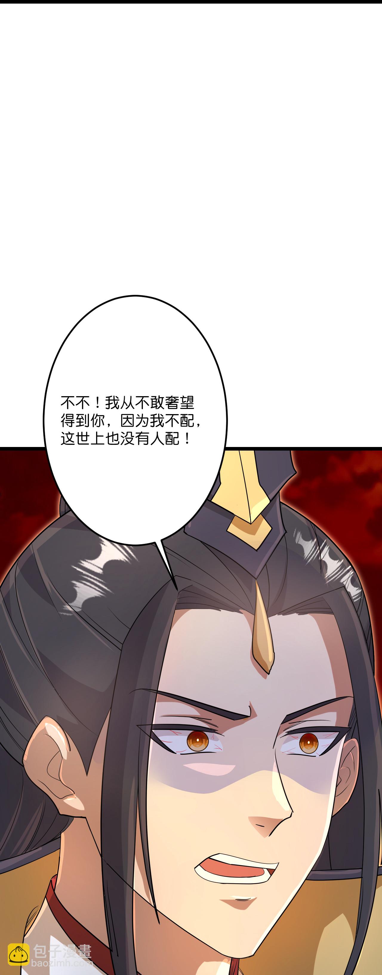 逆天邪神 - 第729話 龍皇的嫉妒(1/2) - 7