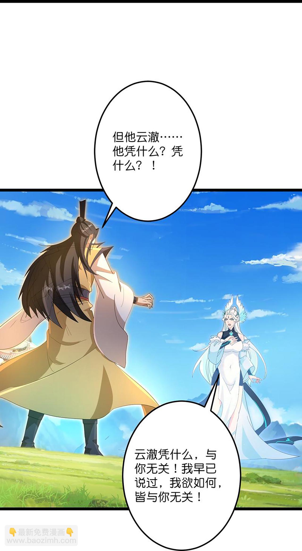 逆天邪神 - 第729話 龍皇的嫉妒(1/2) - 8