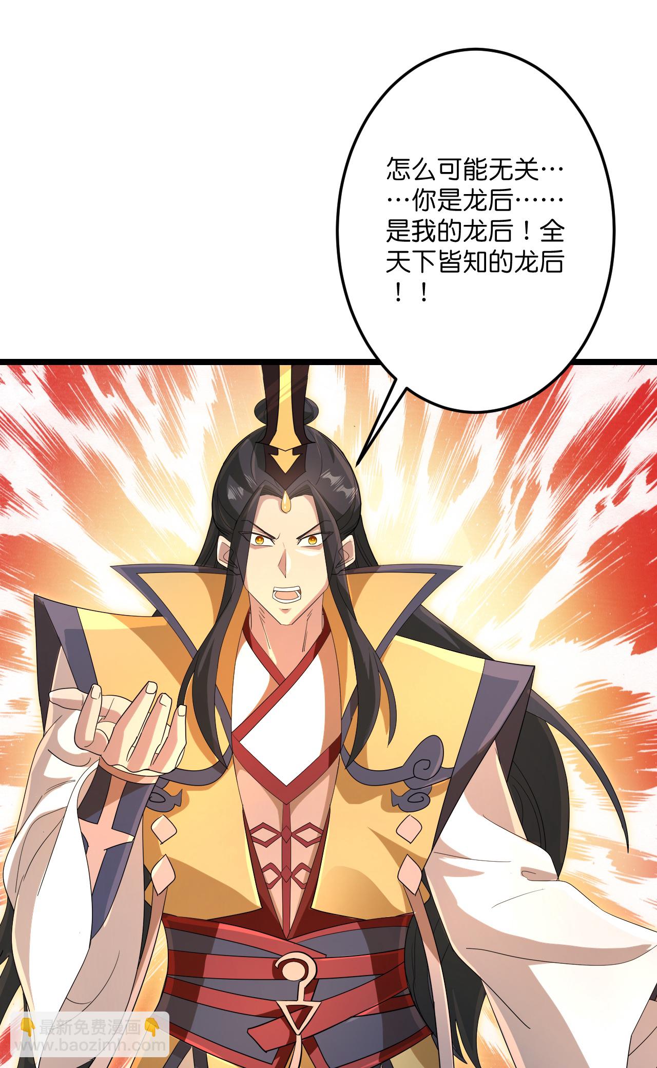 逆天邪神 - 第729話 龍皇的嫉妒(1/2) - 1