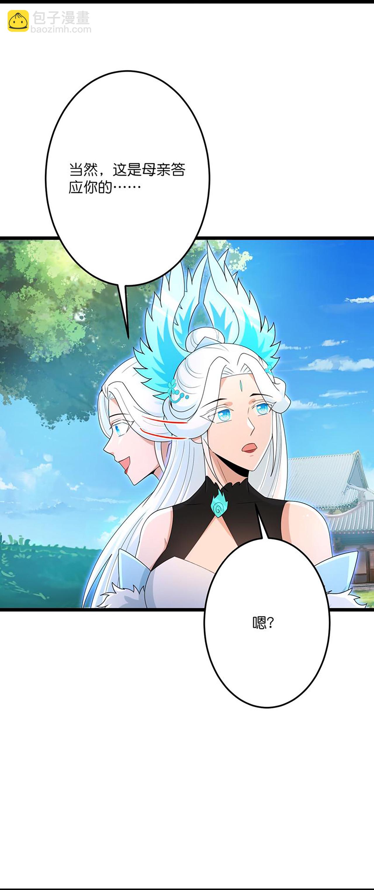 逆天邪神 - 第729話 龍皇的嫉妒(1/2) - 5