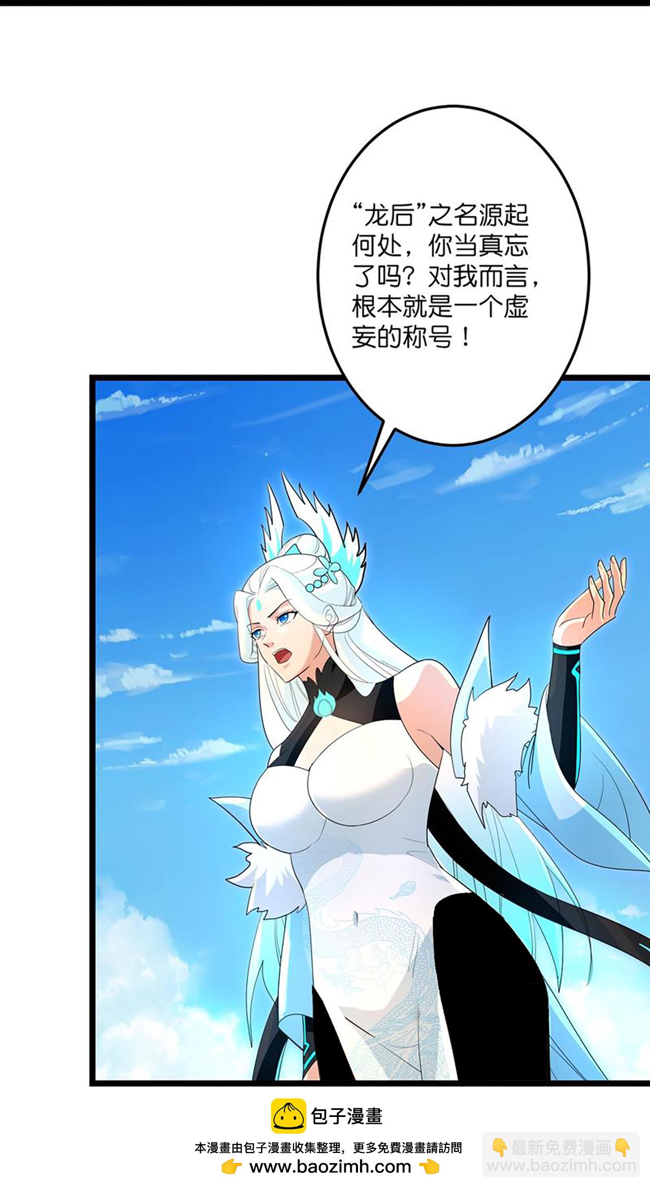 逆天邪神 - 第729話 龍皇的嫉妒(1/2) - 2