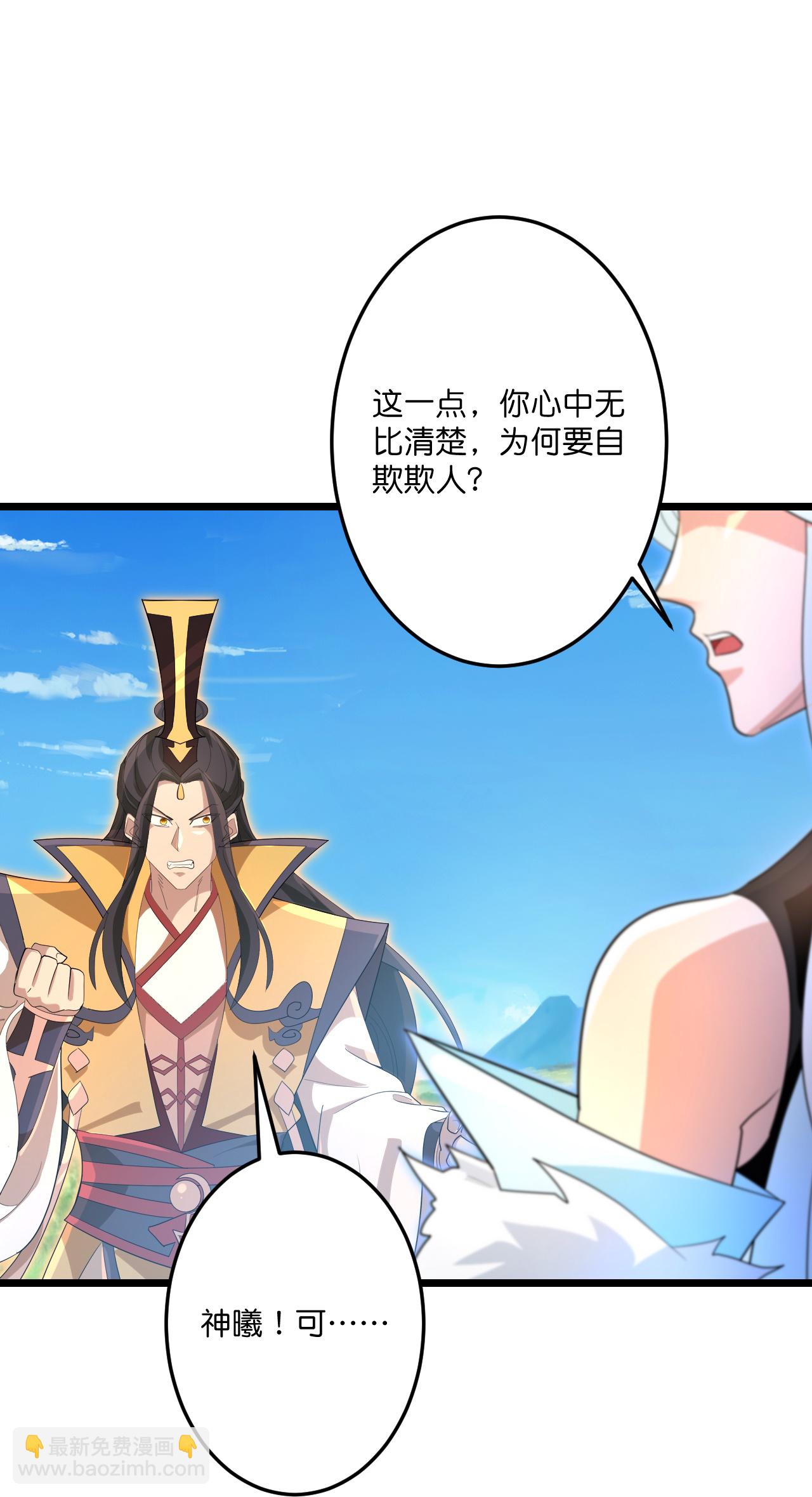 逆天邪神 - 第729話 龍皇的嫉妒(2/2) - 2