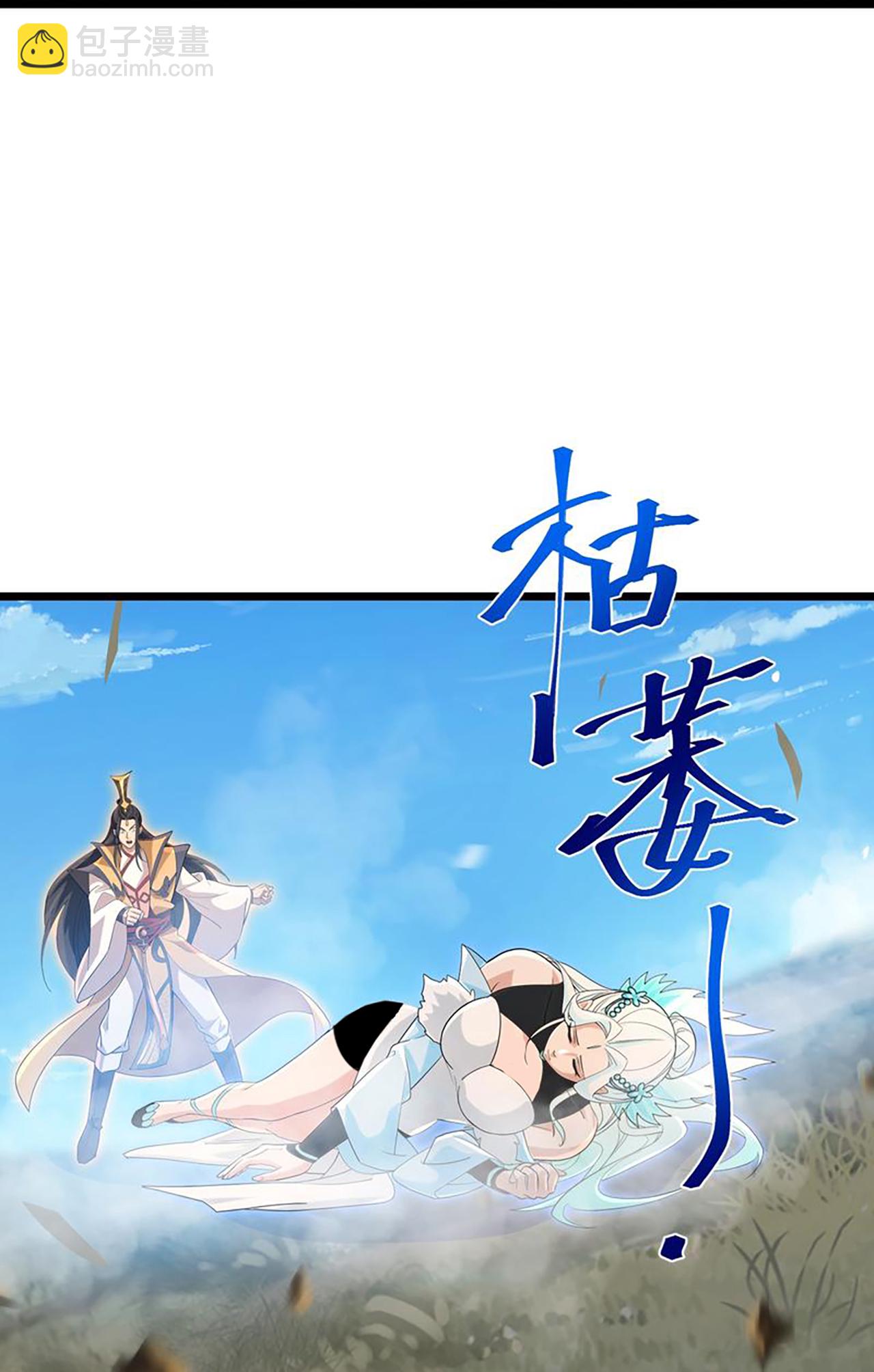 逆天邪神 - 第729話 龍皇的嫉妒(2/2) - 3