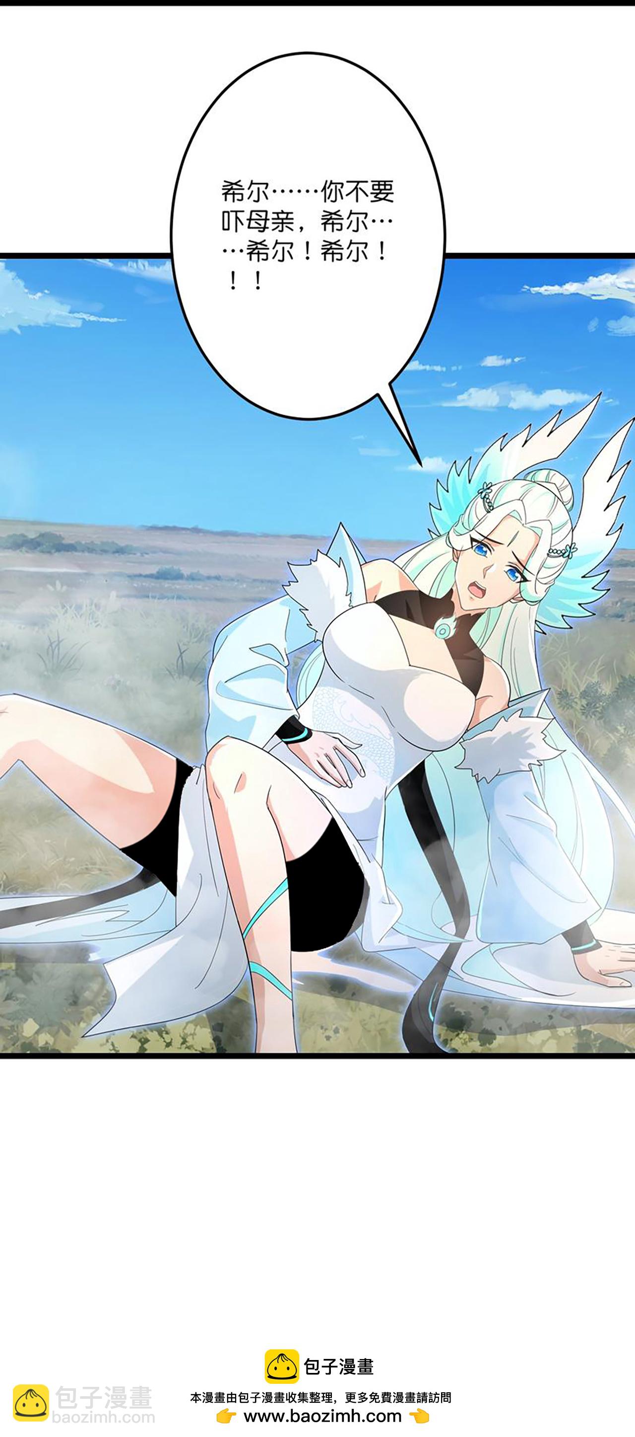 逆天邪神 - 第729話 龍皇的嫉妒(2/2) - 3