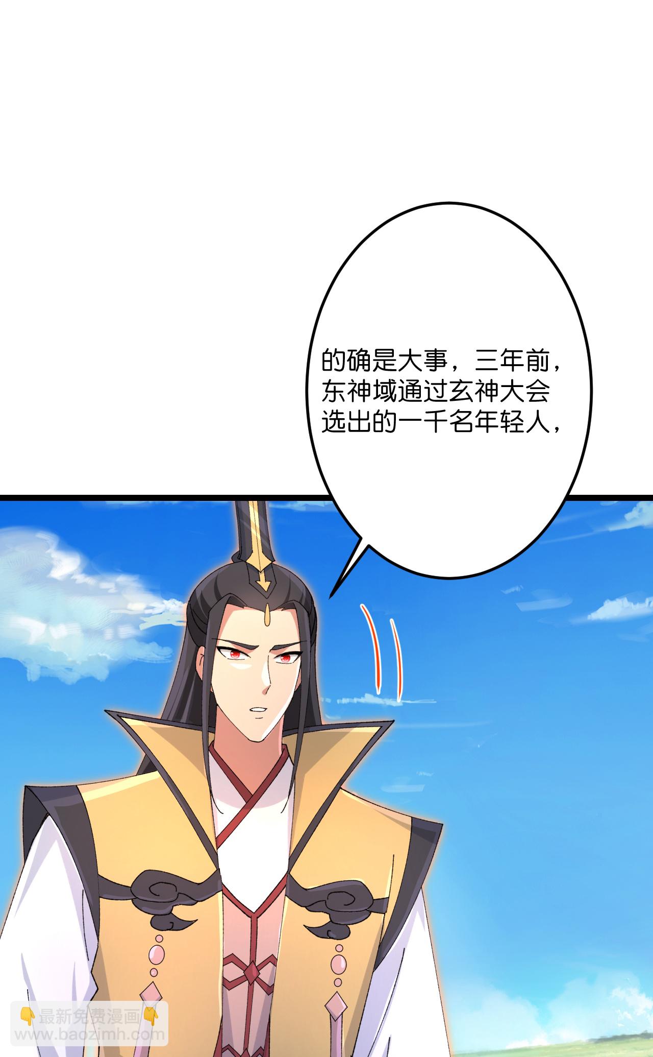 逆天邪神 - 第729話 龍皇的嫉妒(1/2) - 1