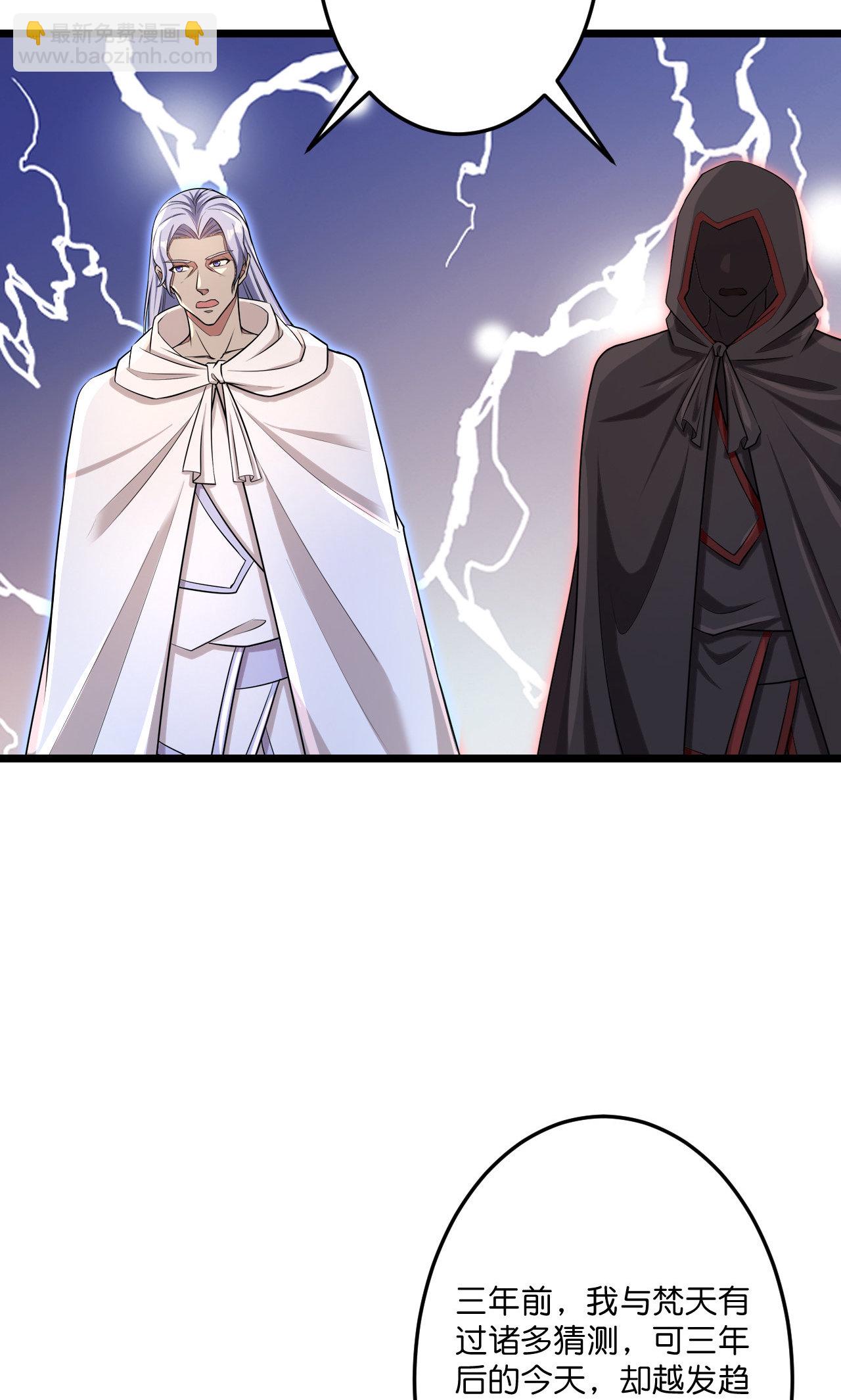 逆天邪神 - 第731話 再回神界(1/2) - 2