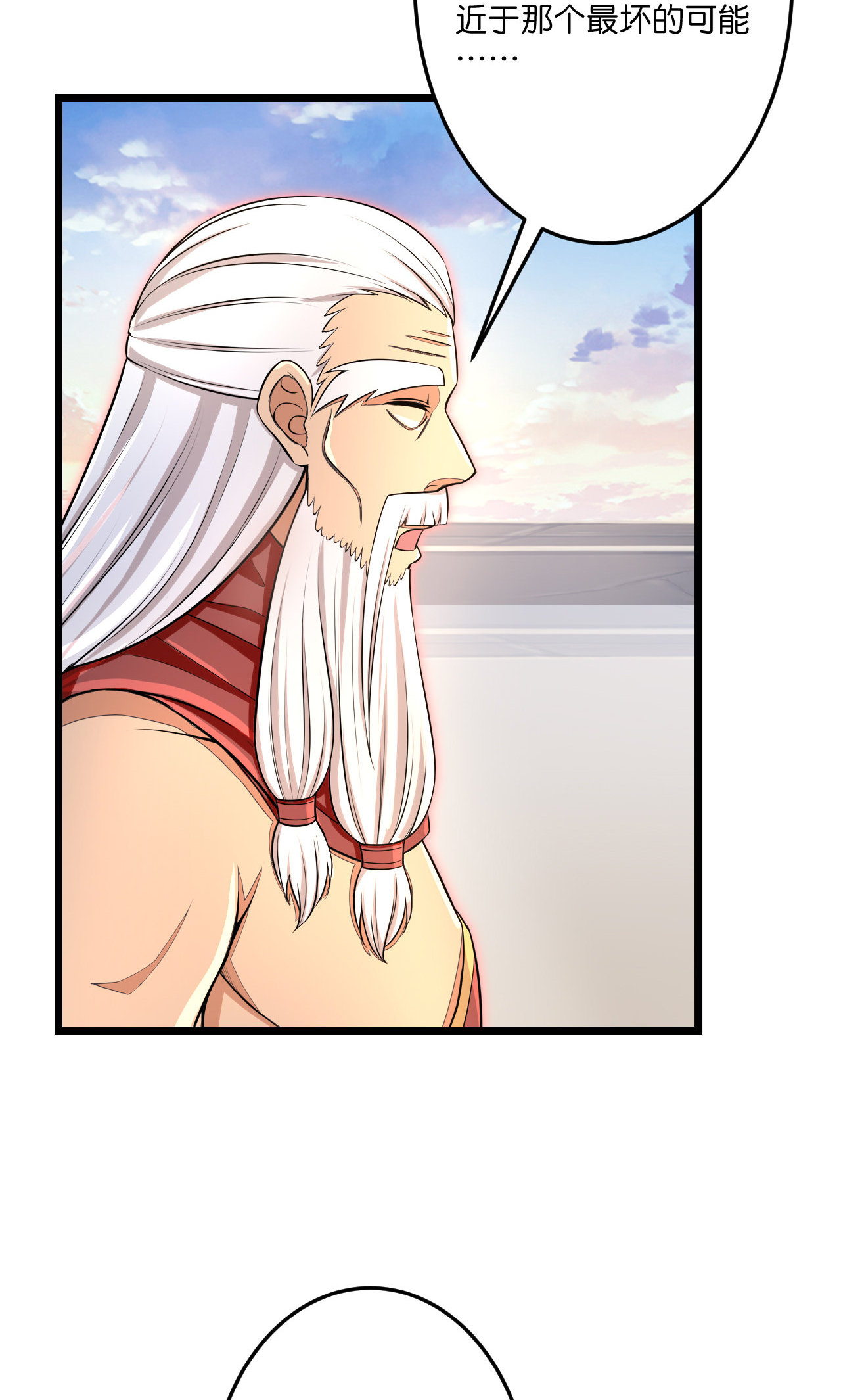 逆天邪神 - 第731話 再回神界(1/2) - 3