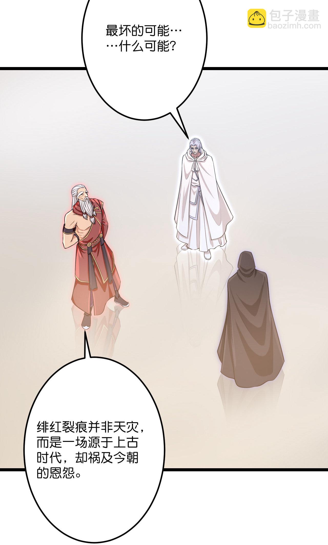 逆天邪神 - 第731話 再回神界(1/2) - 4