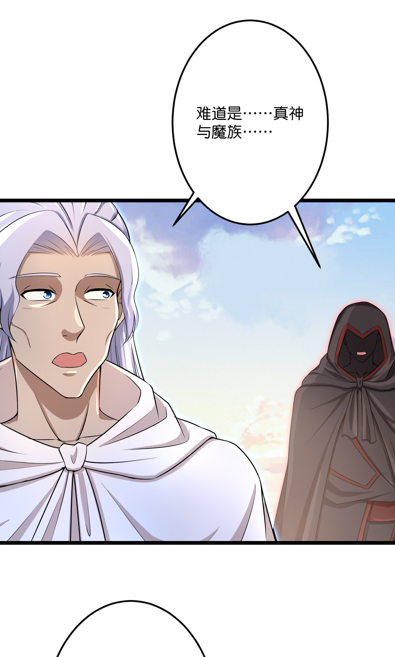 逆天邪神 - 第731話 再回神界(1/2) - 5