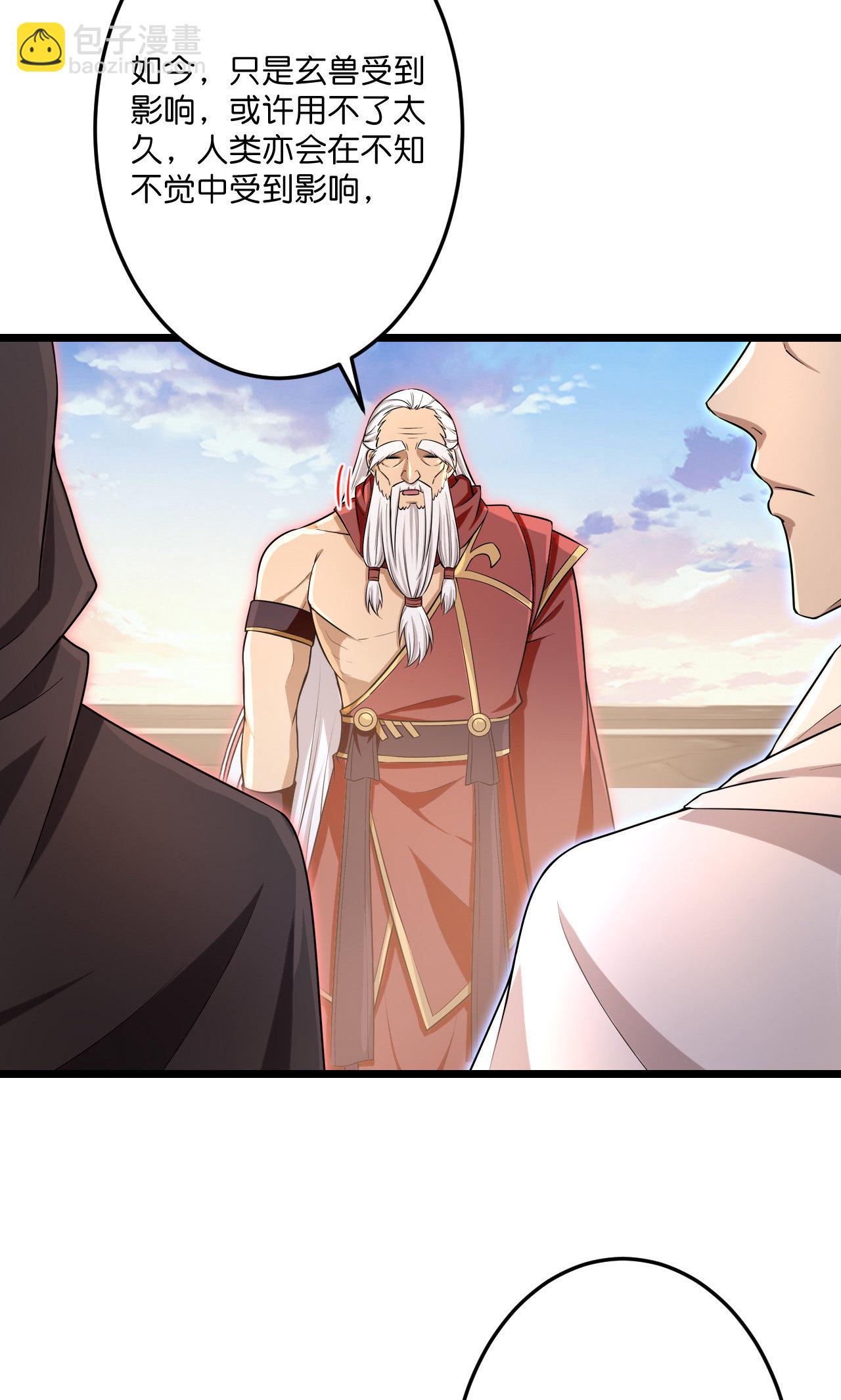 逆天邪神 - 第731話 再回神界(1/2) - 6