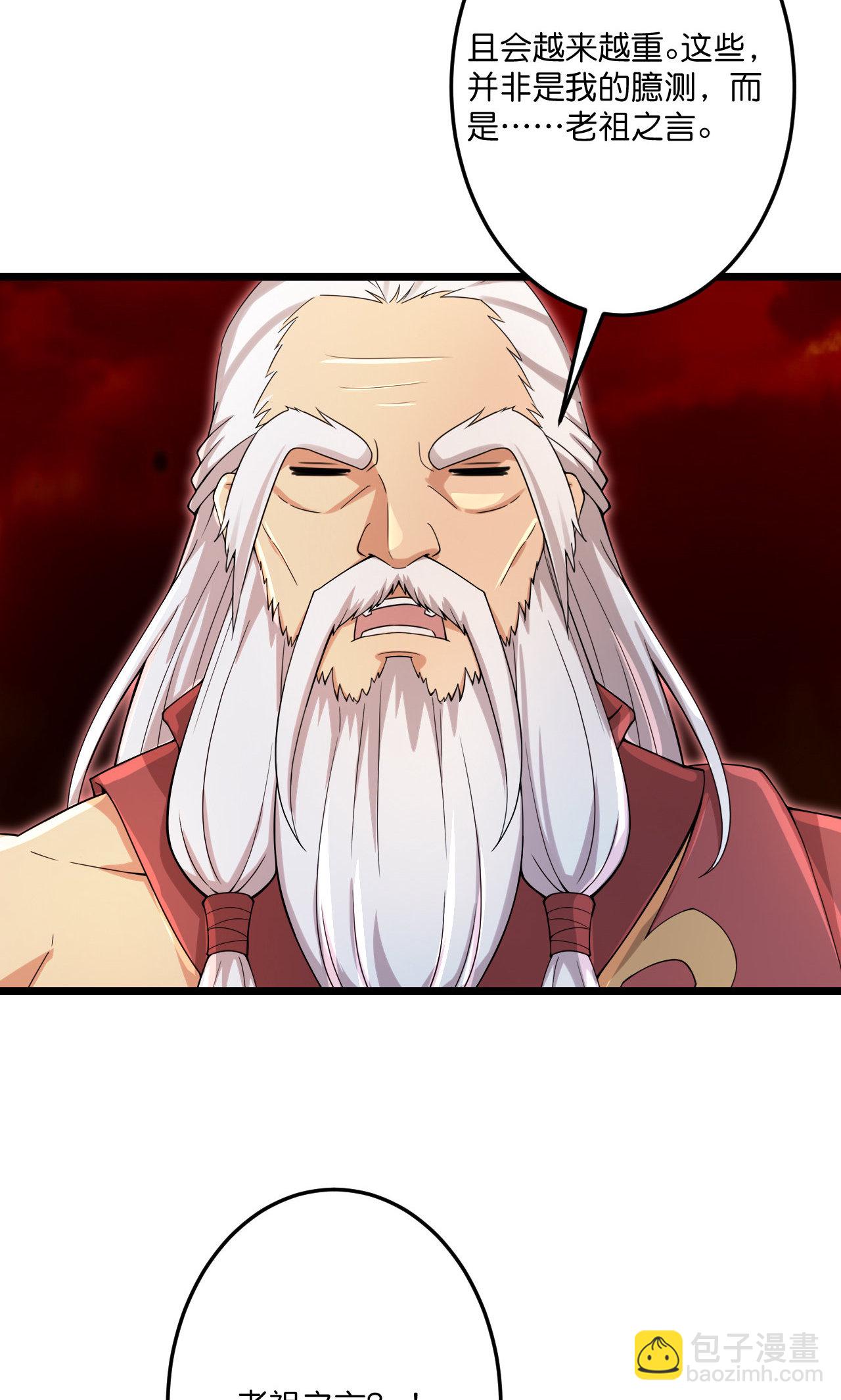 逆天邪神 - 第731話 再回神界(1/2) - 7