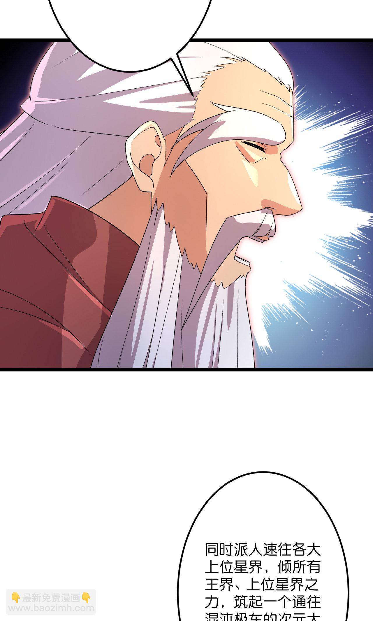 逆天邪神 - 第731話 再回神界(1/2) - 1