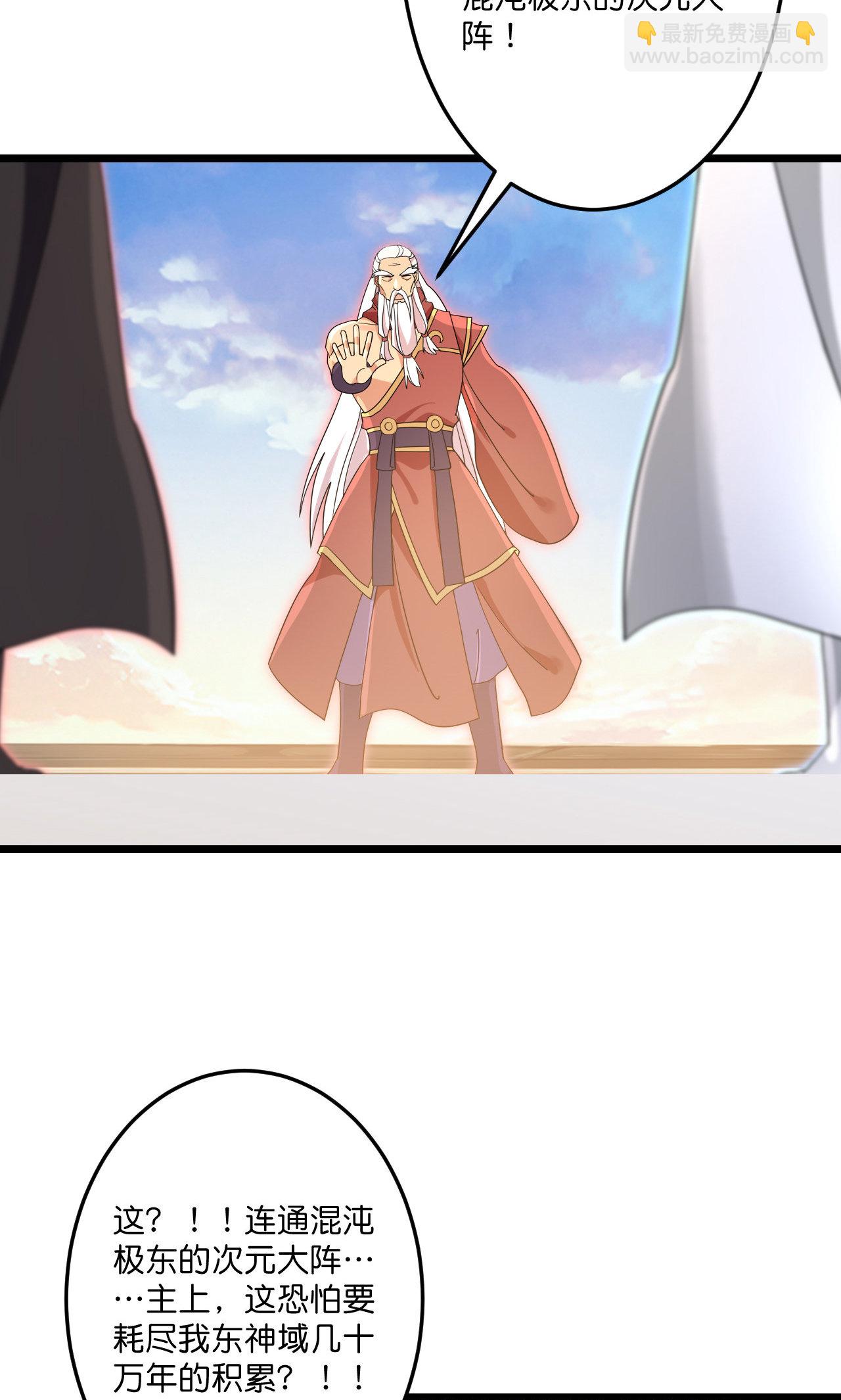 逆天邪神 - 第731話 再回神界(1/2) - 2