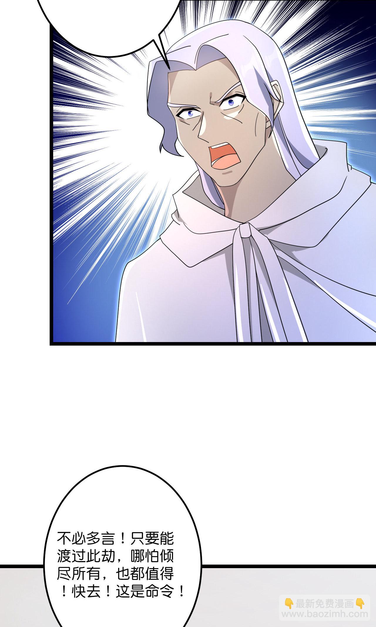 逆天邪神 - 第731話 再回神界(1/2) - 3