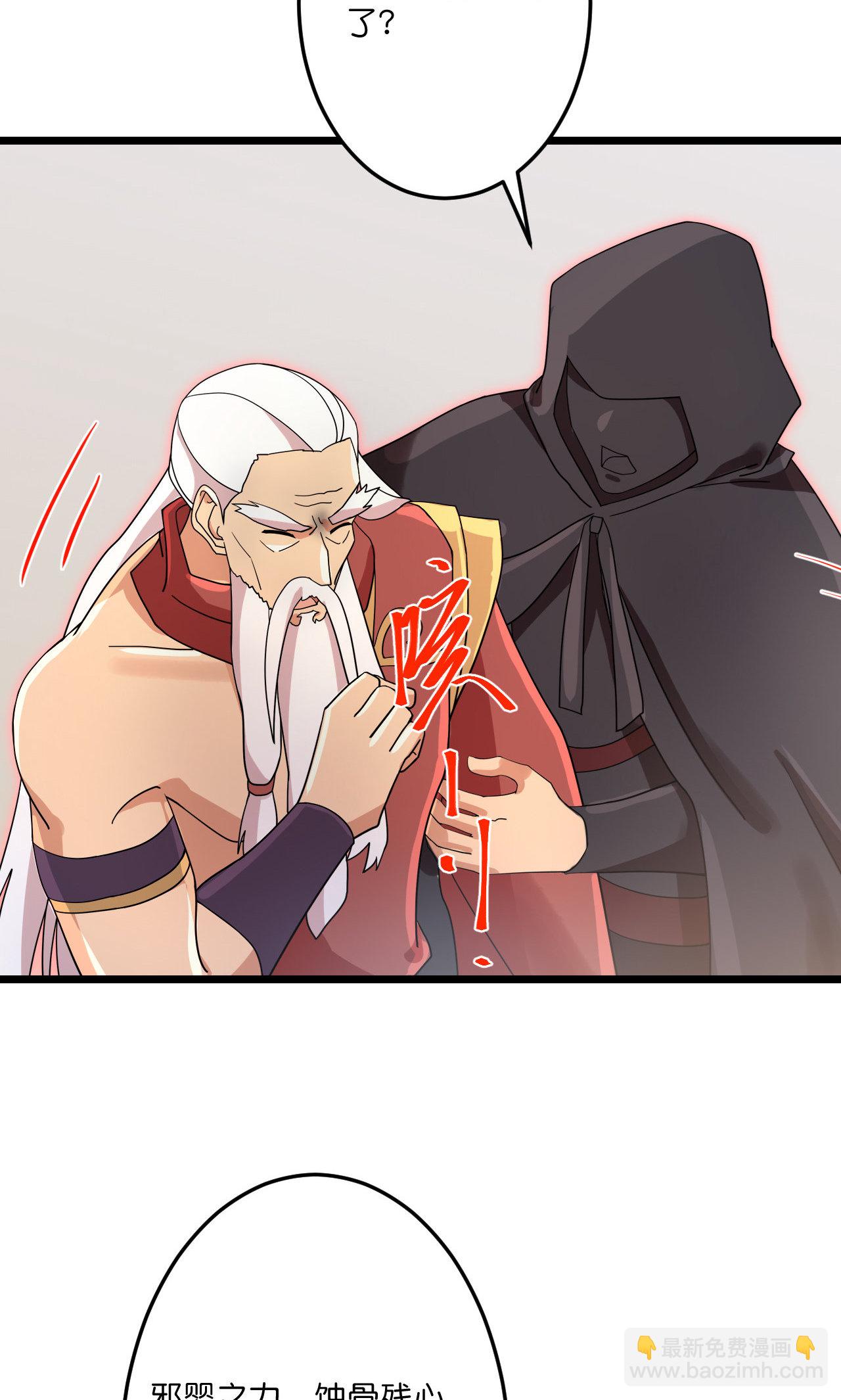 逆天邪神 - 第731話 再回神界(1/2) - 7