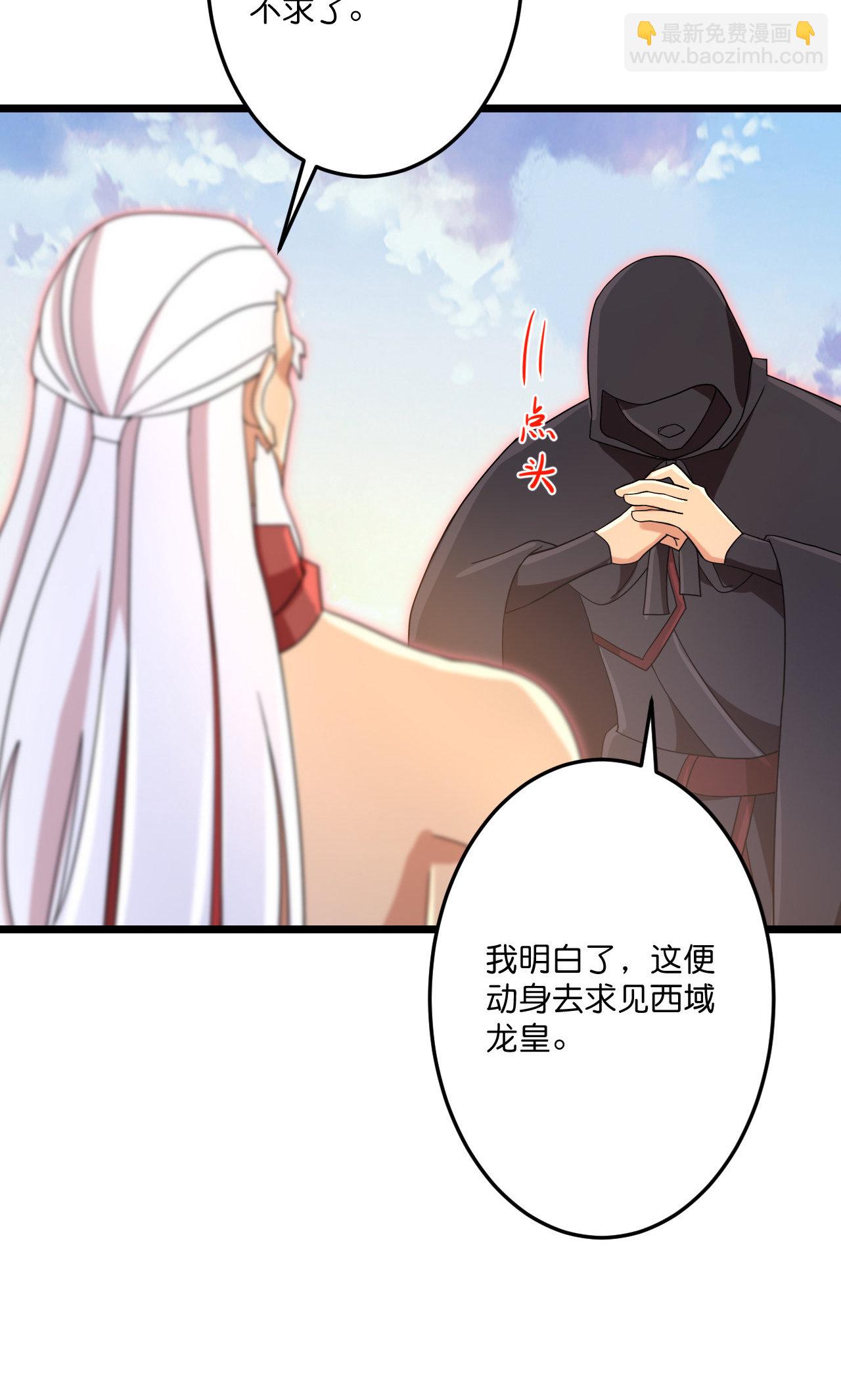 逆天邪神 - 第731話 再回神界(1/2) - 2