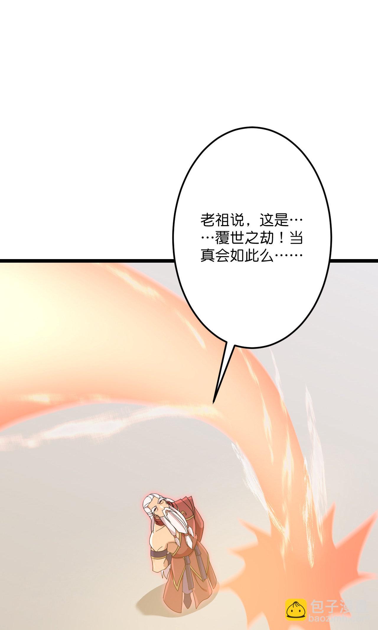 逆天邪神 - 第731話 再回神界(1/2) - 3