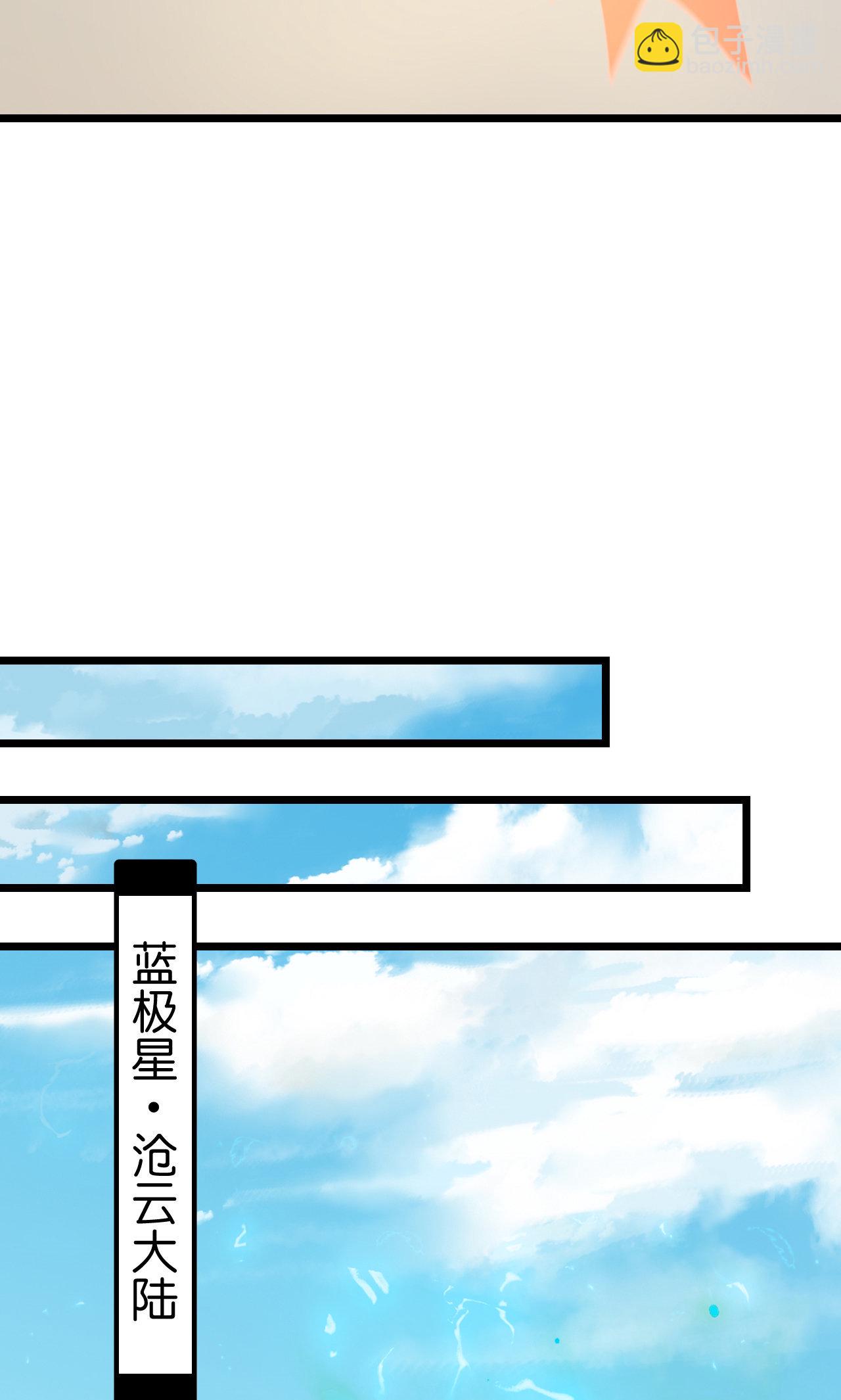 逆天邪神 - 第731話 再回神界(1/2) - 4