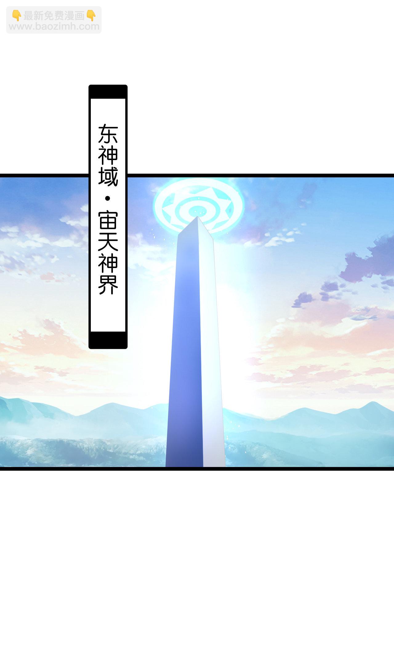 逆天邪神 - 第731話 再回神界(1/2) - 3